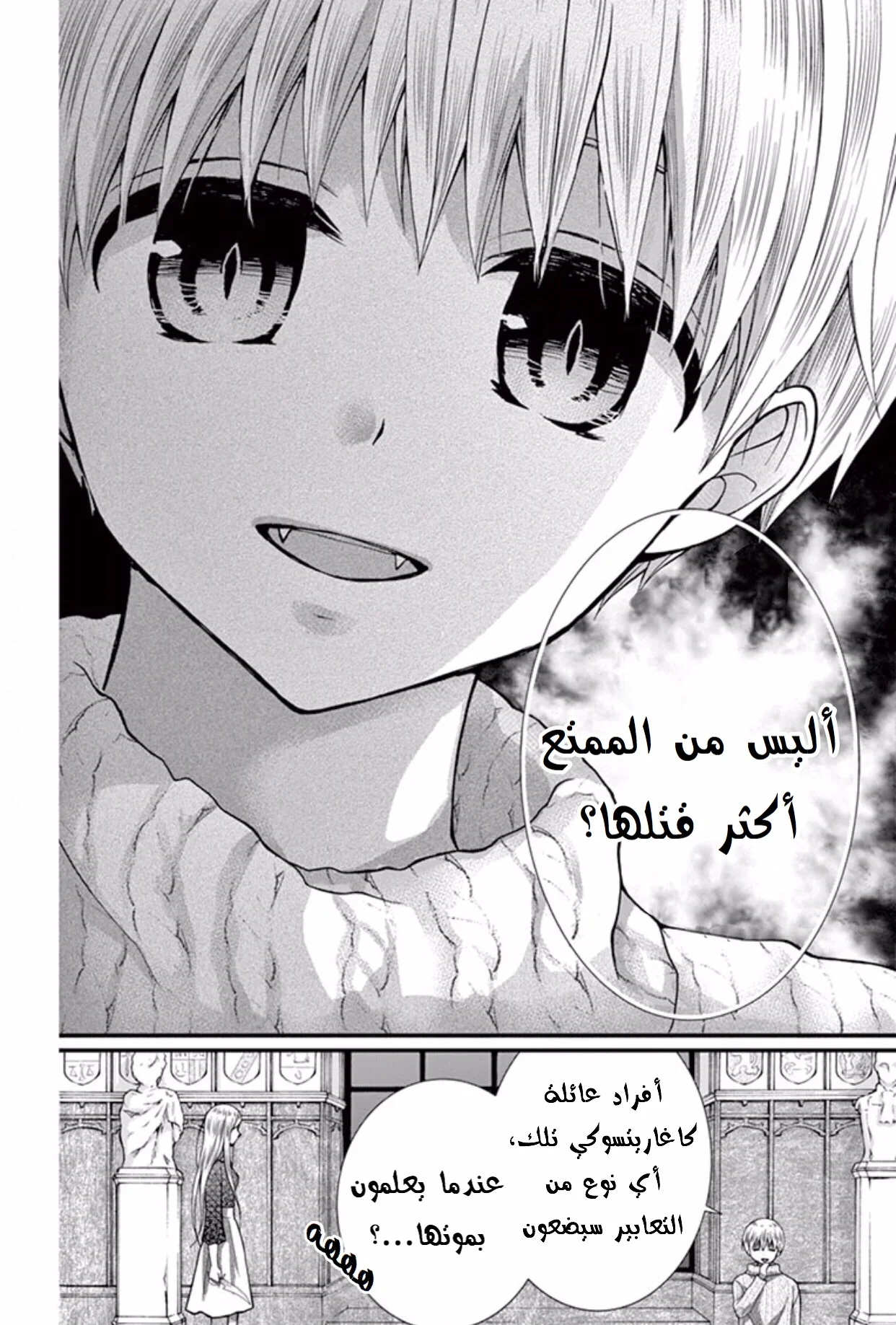 Read Chocolate Vampire AR Manga Online