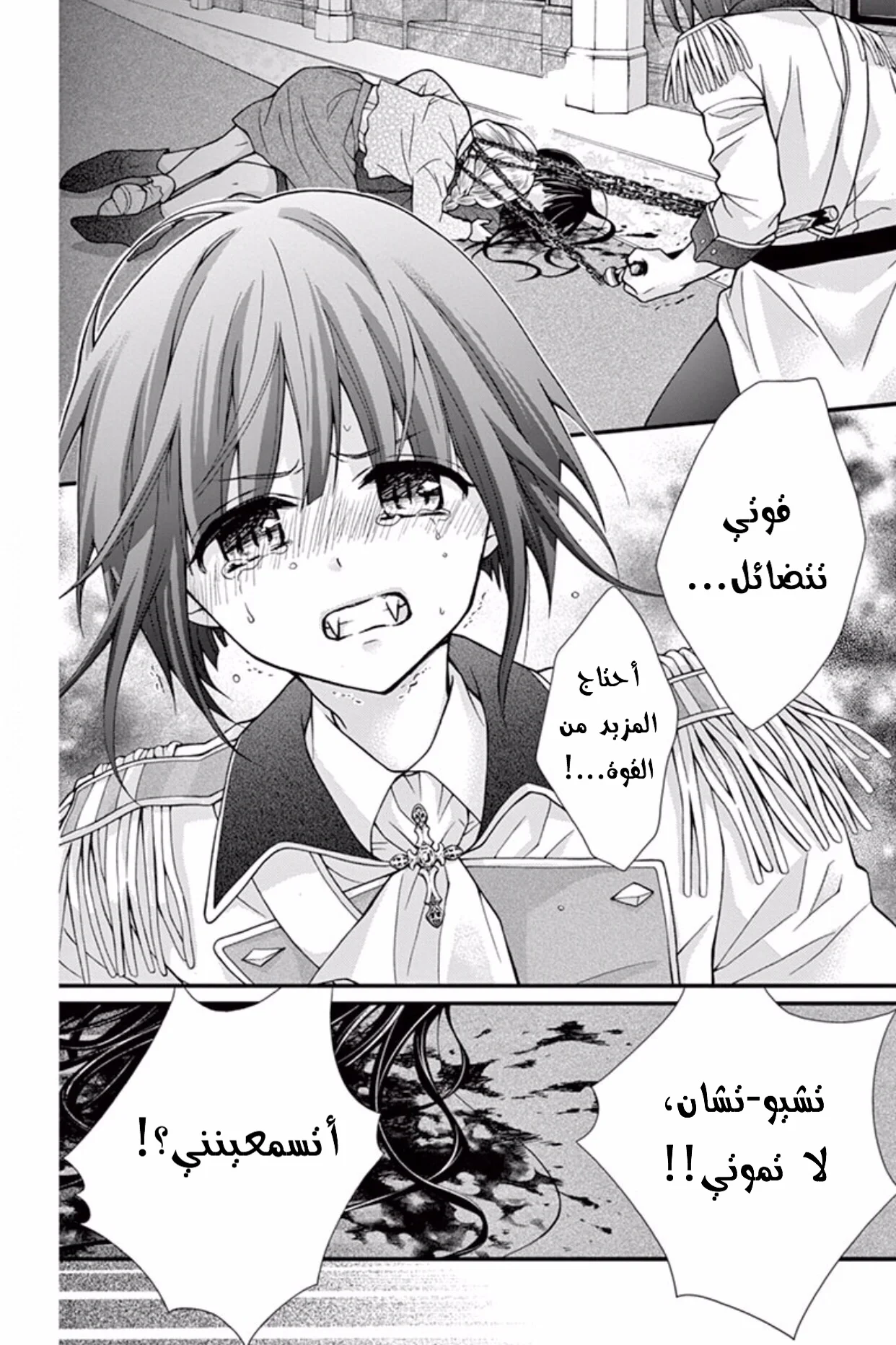 Read Chocolate Vampire AR Manga Online