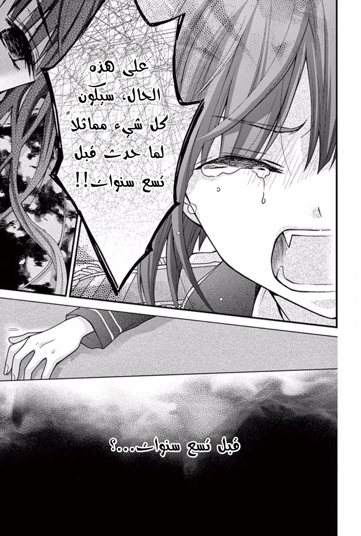 Read Chocolate Vampire AR Manga Online