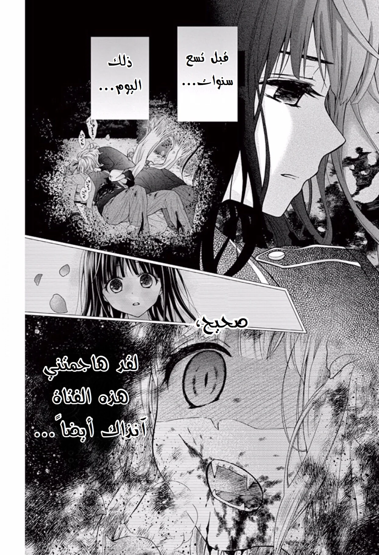 Read Chocolate Vampire AR Manga Online