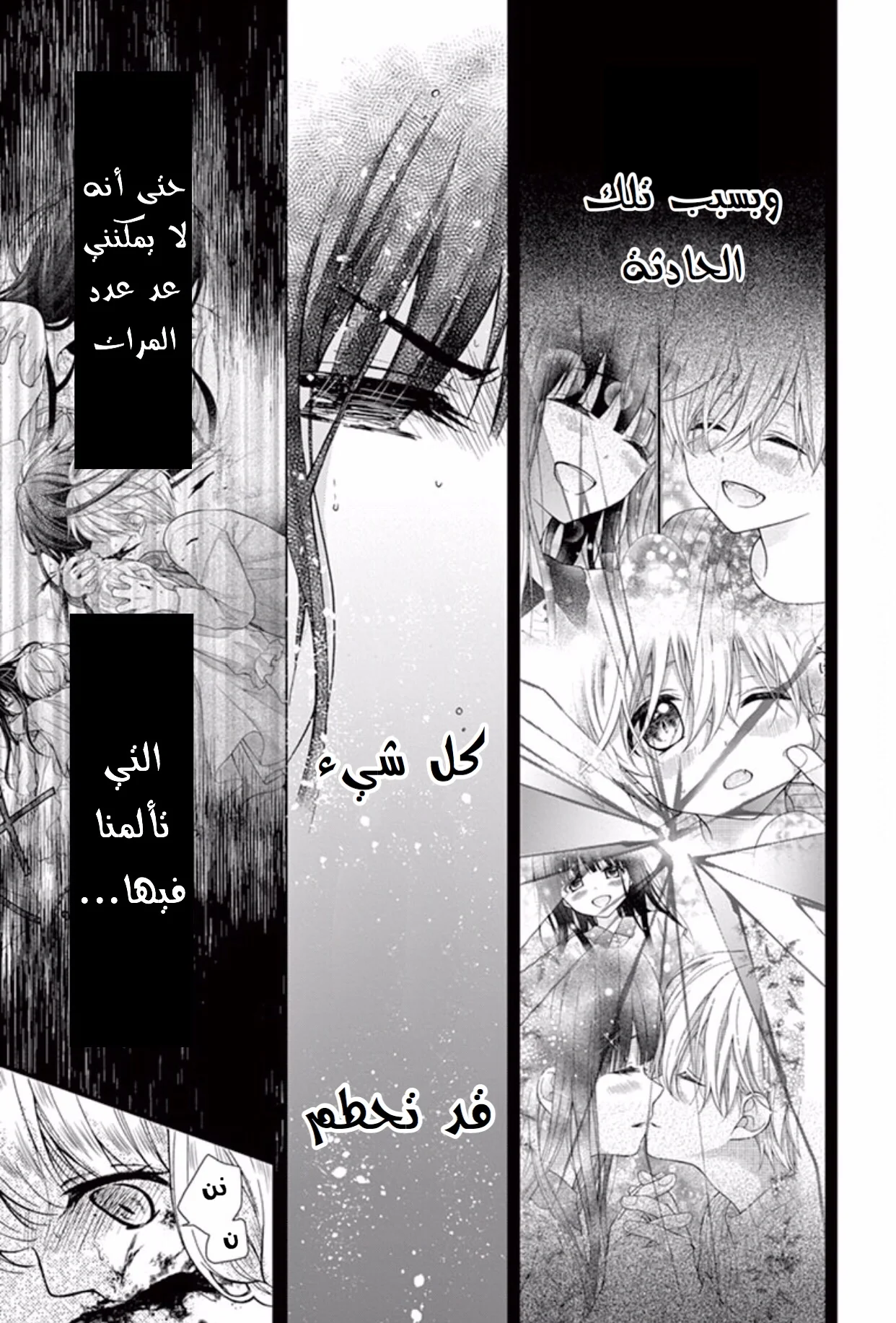 Read Chocolate Vampire AR Manga Online