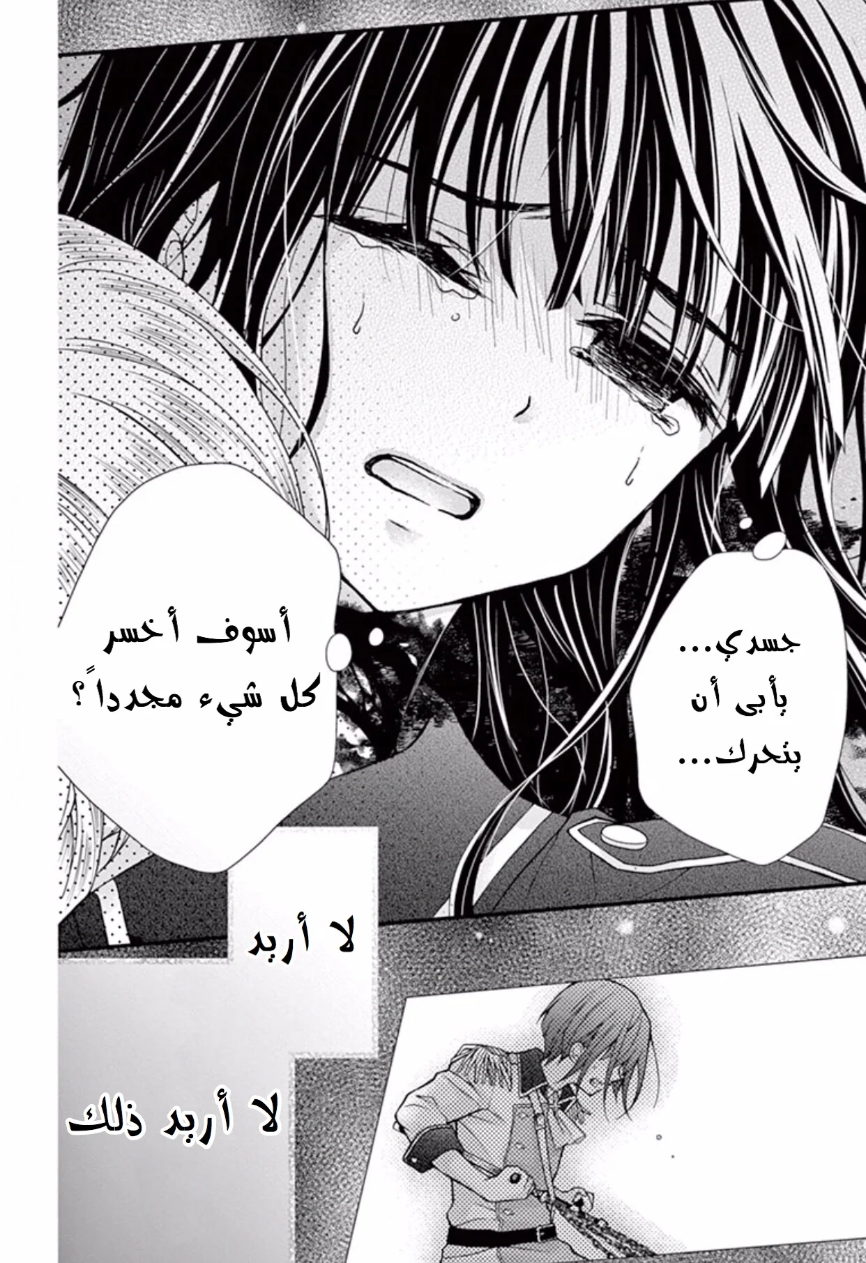 Read Chocolate Vampire AR Manga Online
