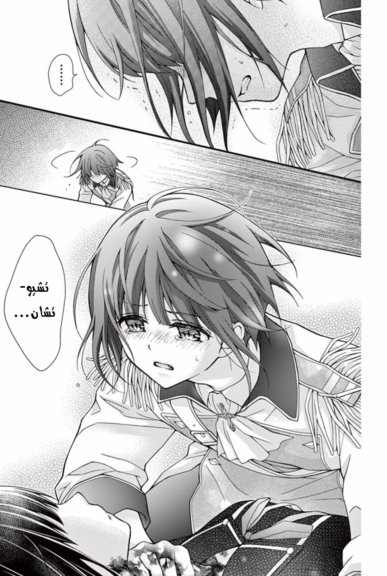 Read Chocolate Vampire AR Manga Online