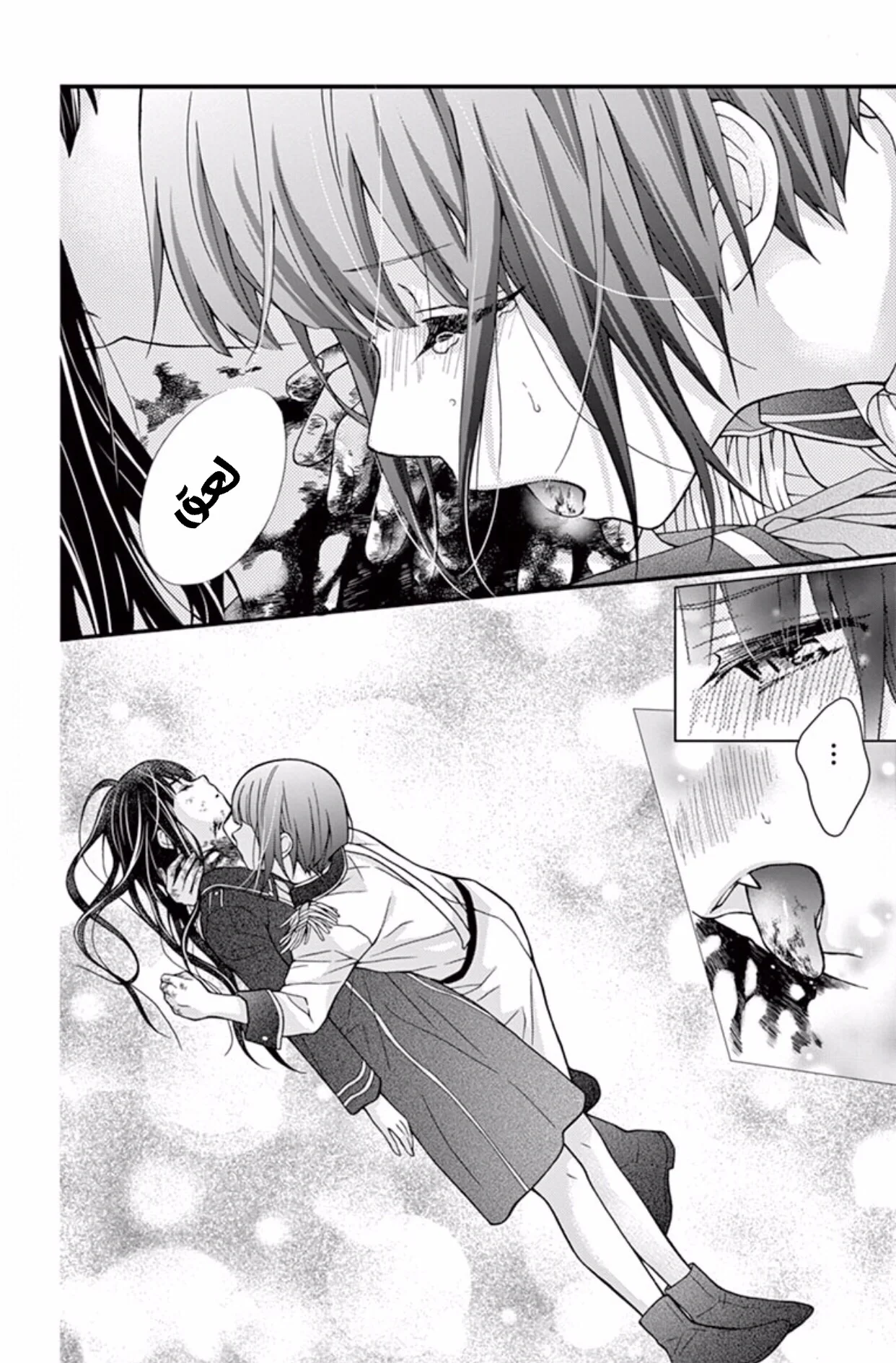 Read Chocolate Vampire AR Manga Online
