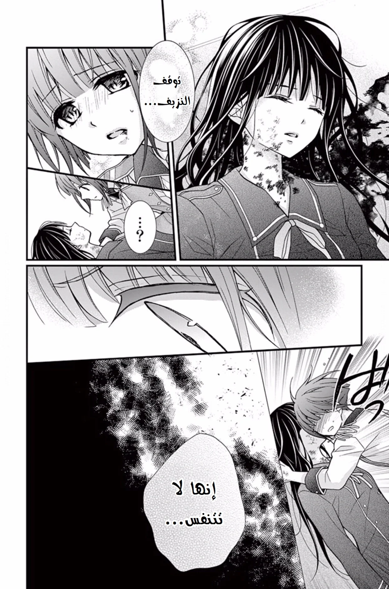 Read Chocolate Vampire AR Manga Online