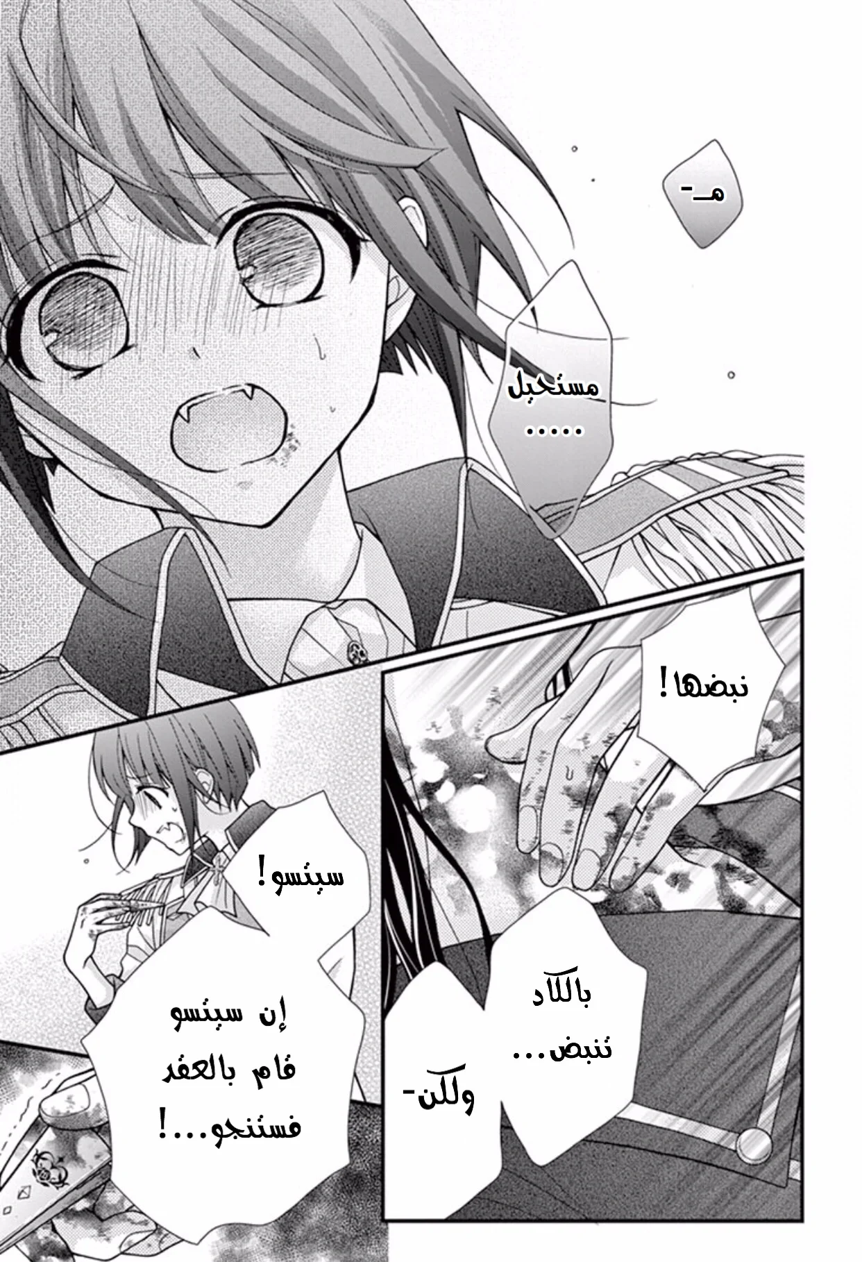 Read Chocolate Vampire AR Manga Online