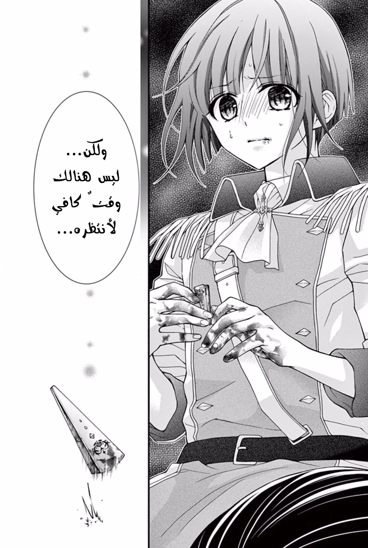 Read Chocolate Vampire AR Manga Online