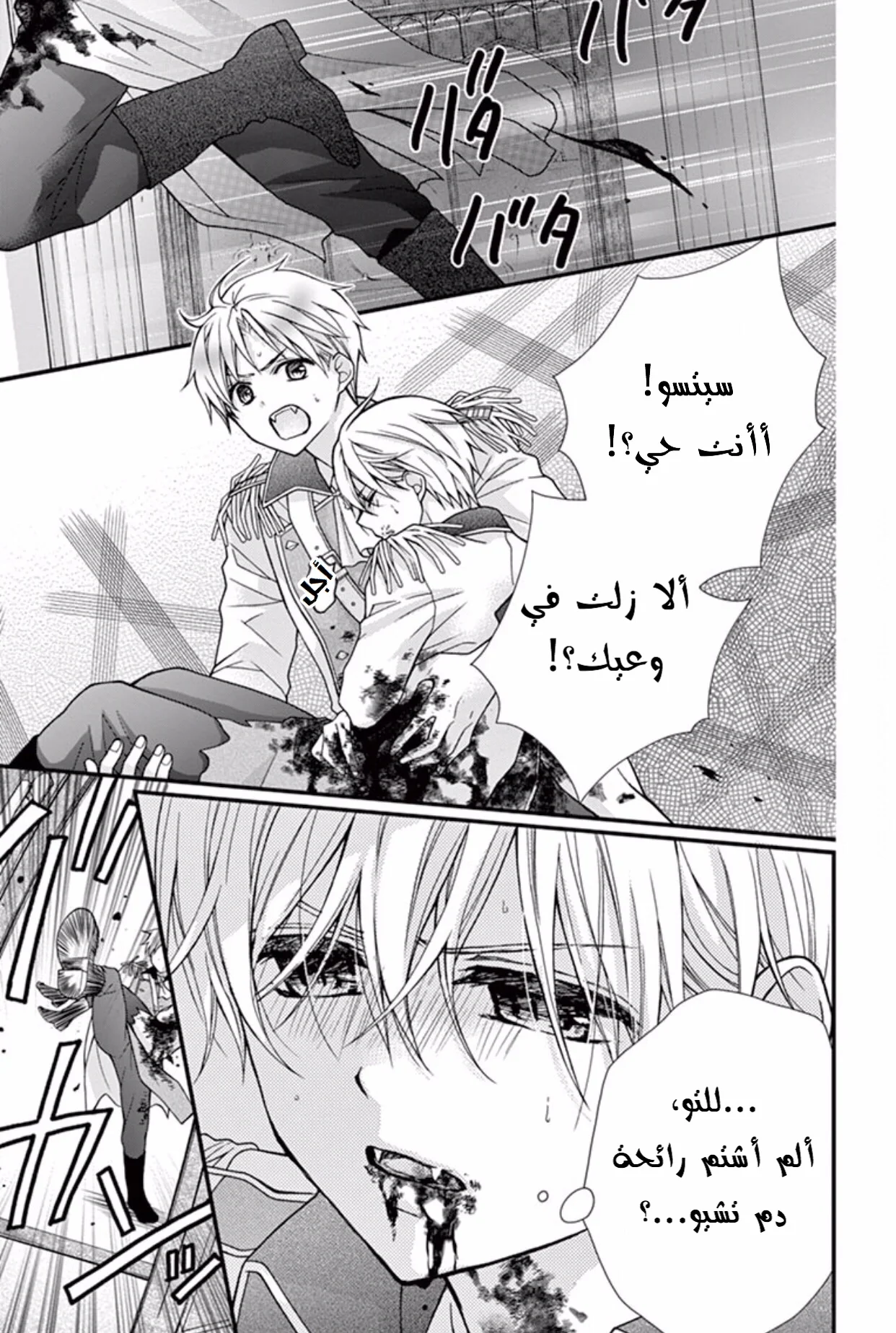 Read Chocolate Vampire AR Manga Online