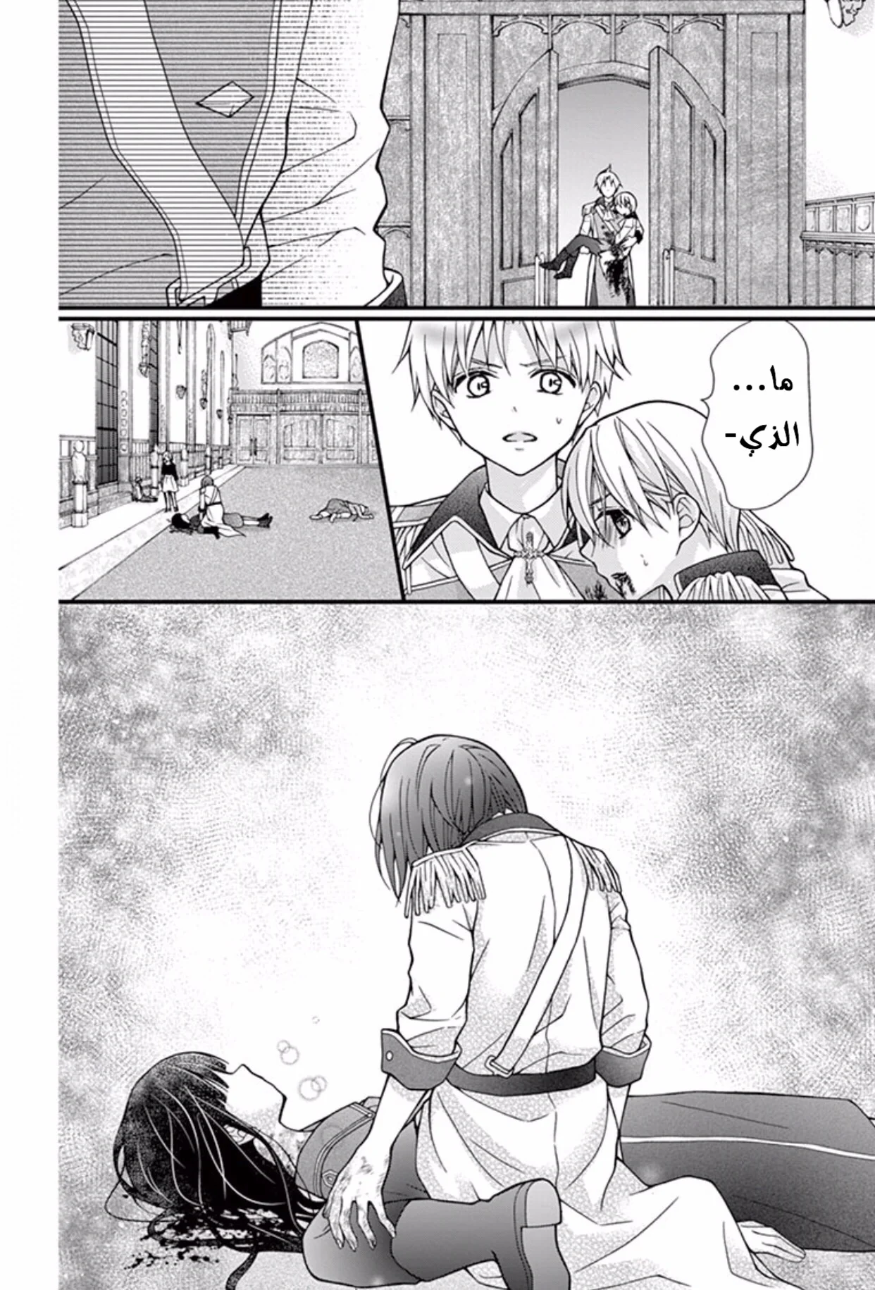 Read Chocolate Vampire AR Manga Online