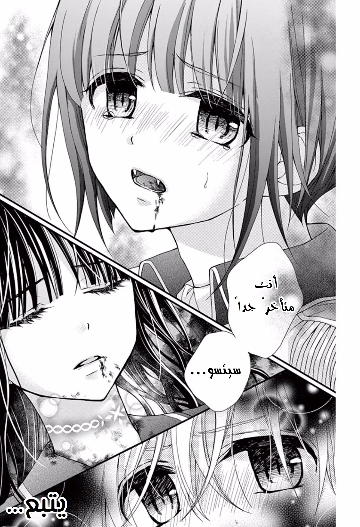 Read Chocolate Vampire AR Manga Online