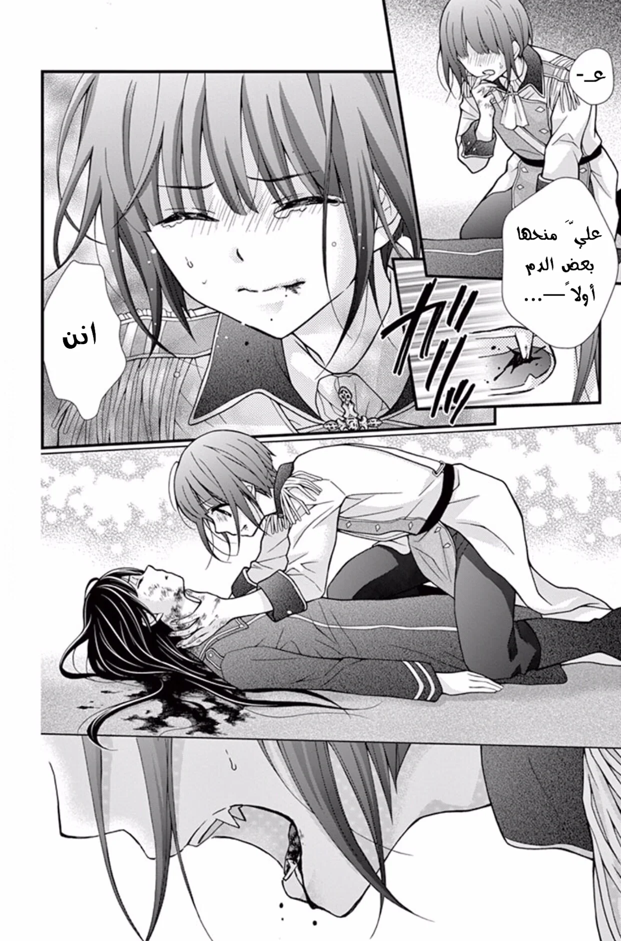 Read Chocolate Vampire AR Manga Online