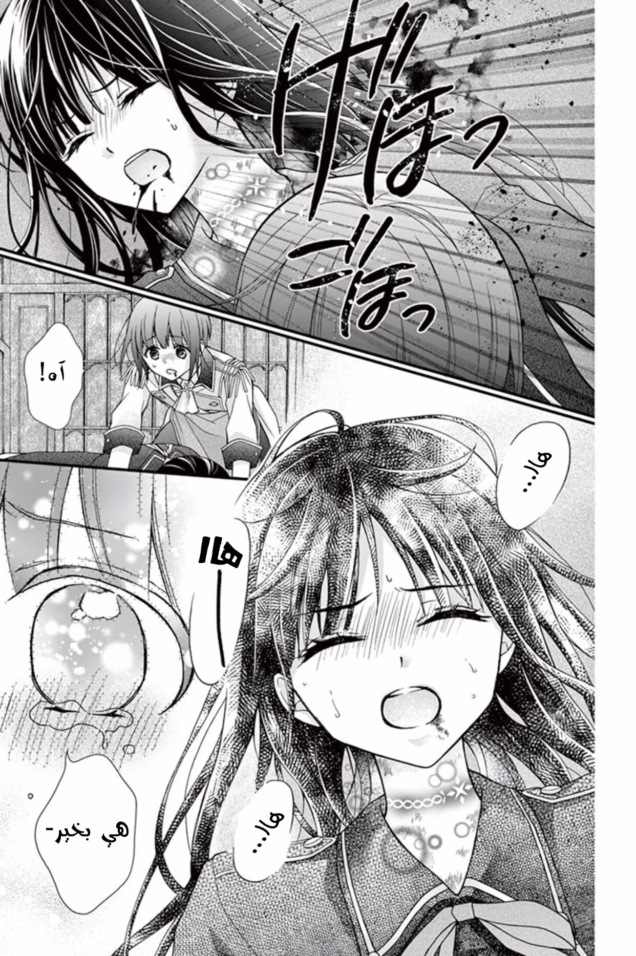 Read Chocolate Vampire AR Manga Online