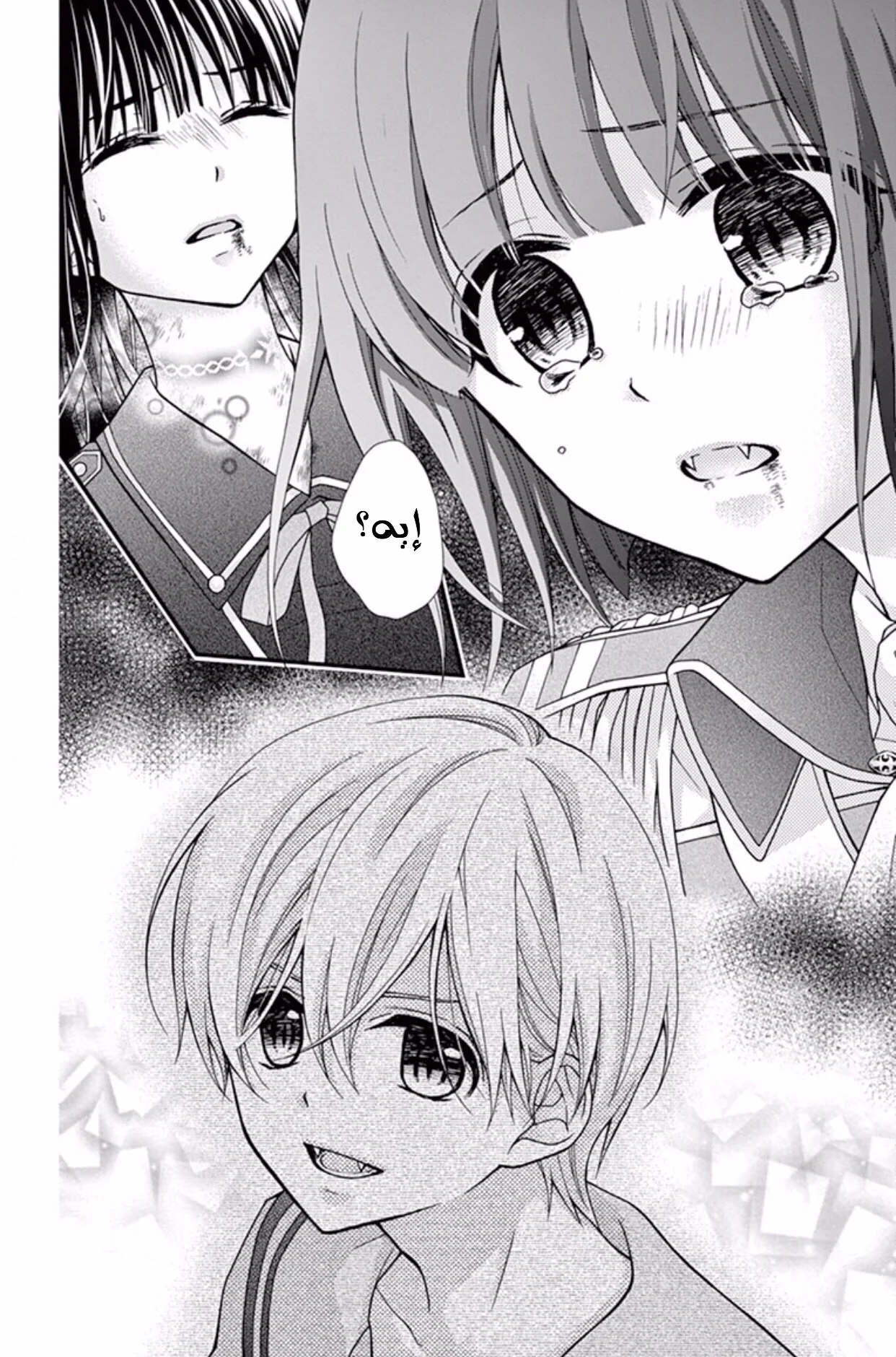 Read Chocolate Vampire AR Manga Online