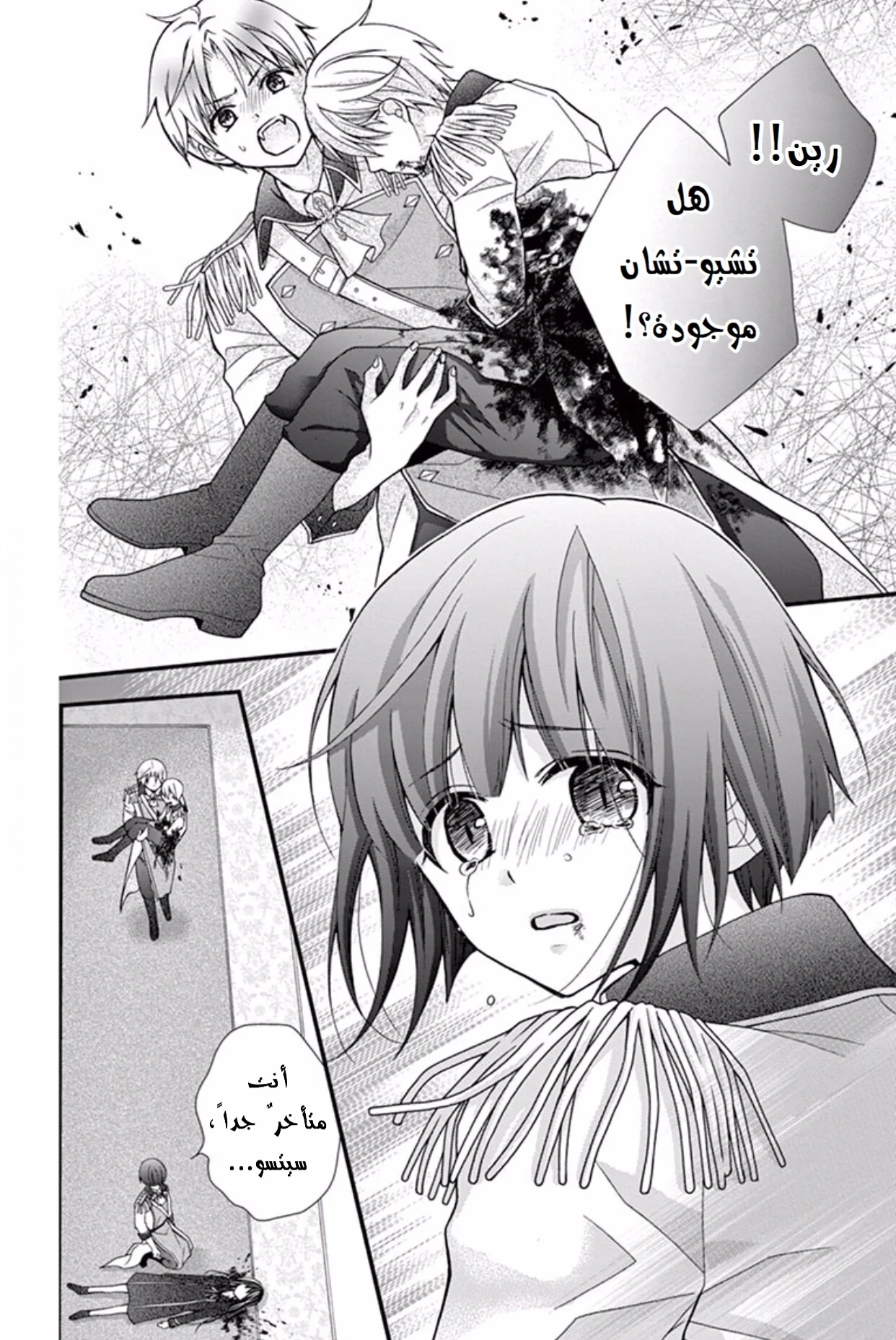 Read Chocolate Vampire AR Manga Online