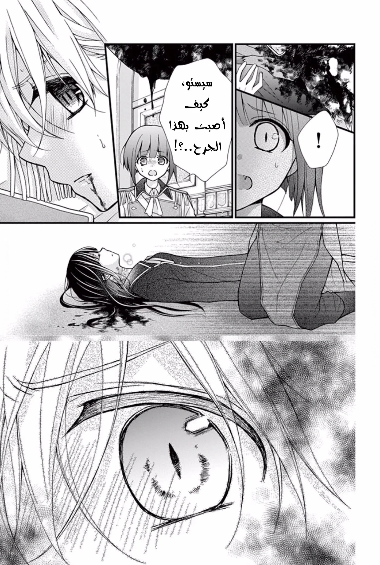 Read Chocolate Vampire AR Manga Online