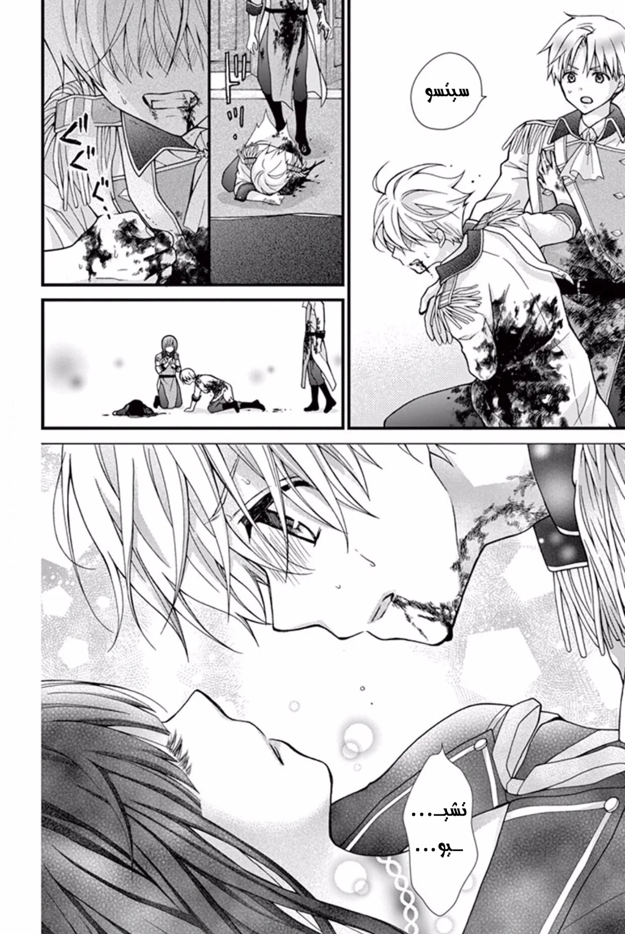 Read Chocolate Vampire AR Manga Online