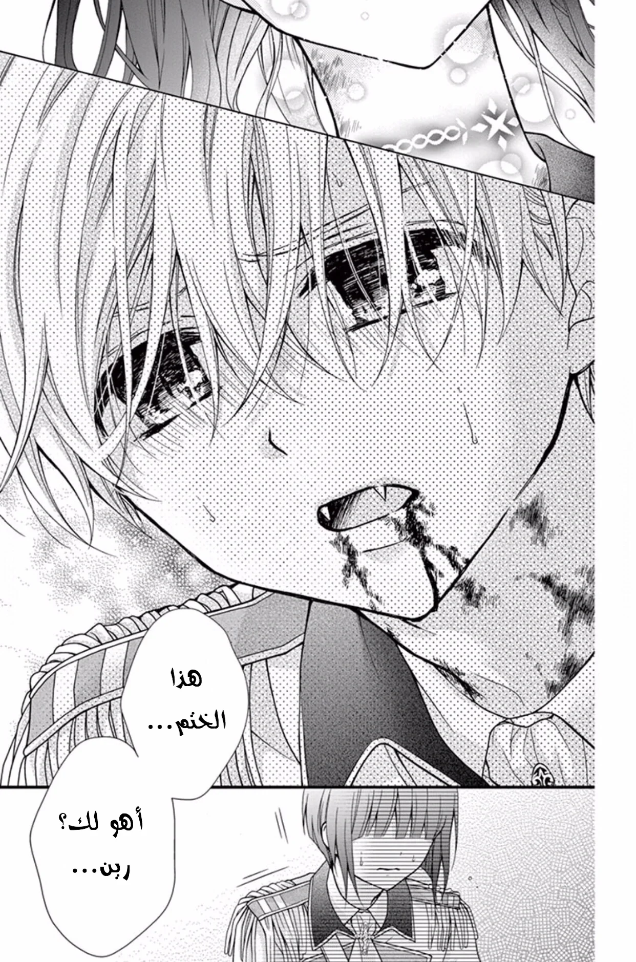 Read Chocolate Vampire AR Manga Online
