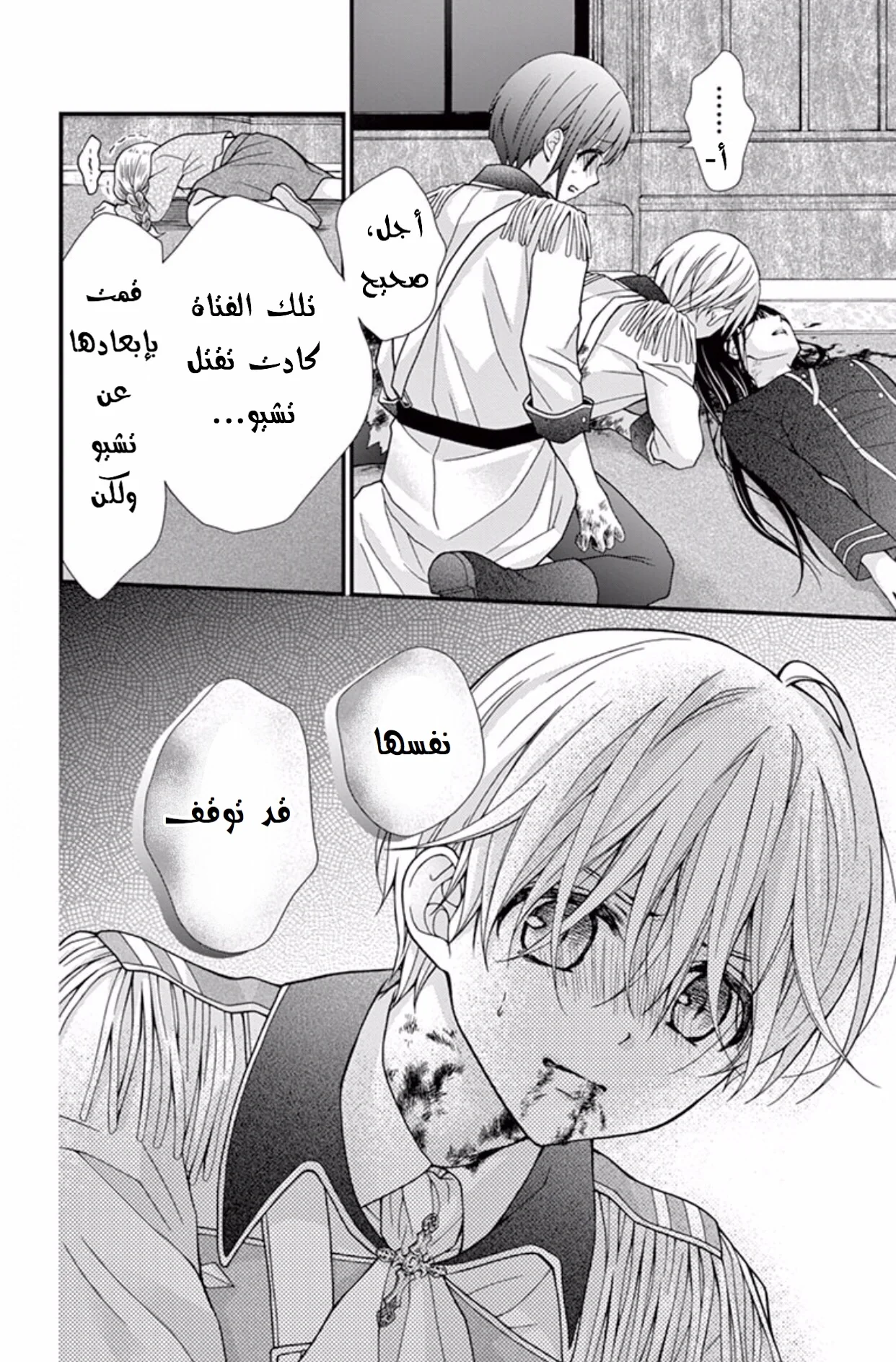 Read Chocolate Vampire AR Manga Online
