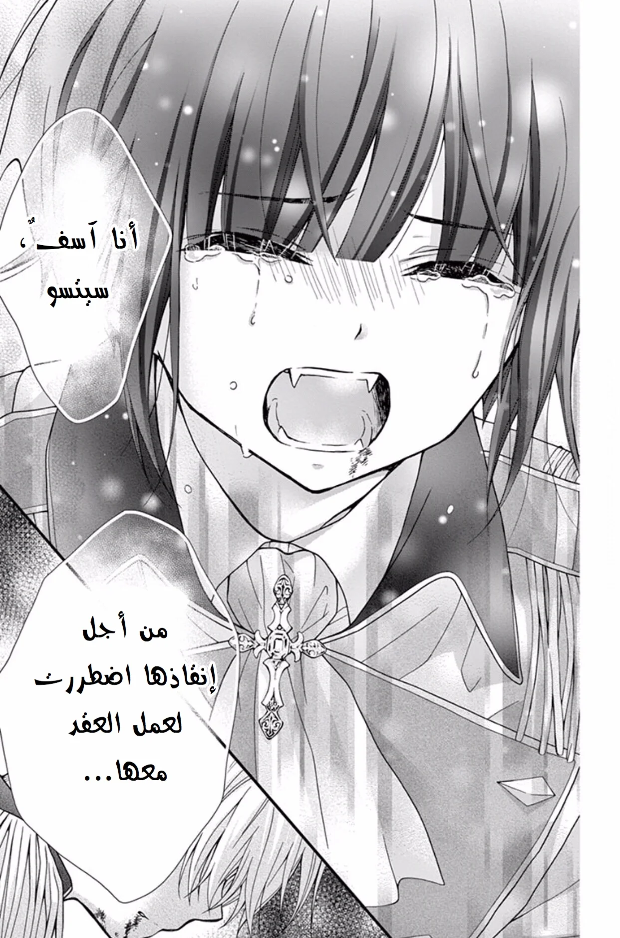 Read Chocolate Vampire AR Manga Online