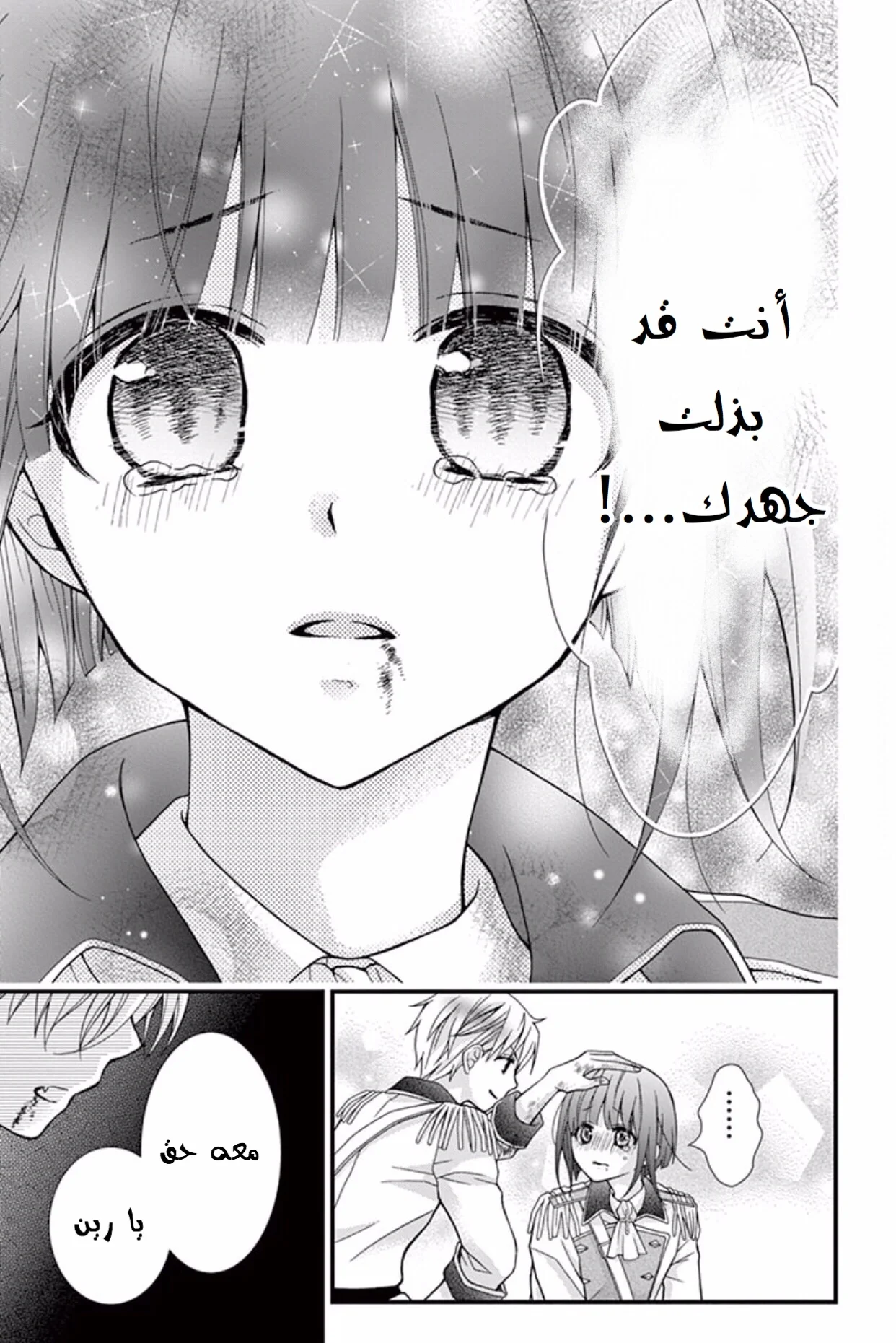 Read Chocolate Vampire AR Manga Online