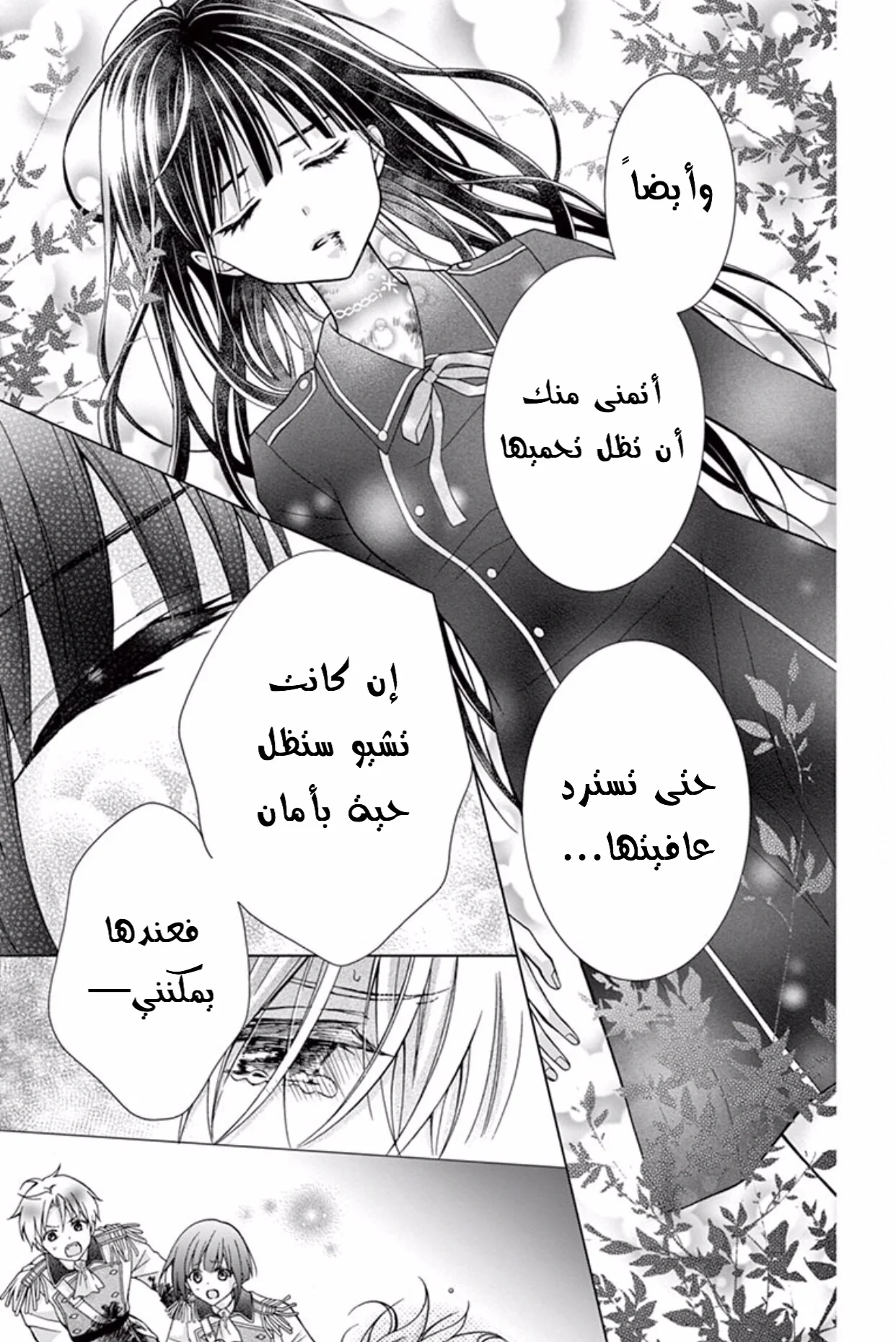 Read Chocolate Vampire AR Manga Online