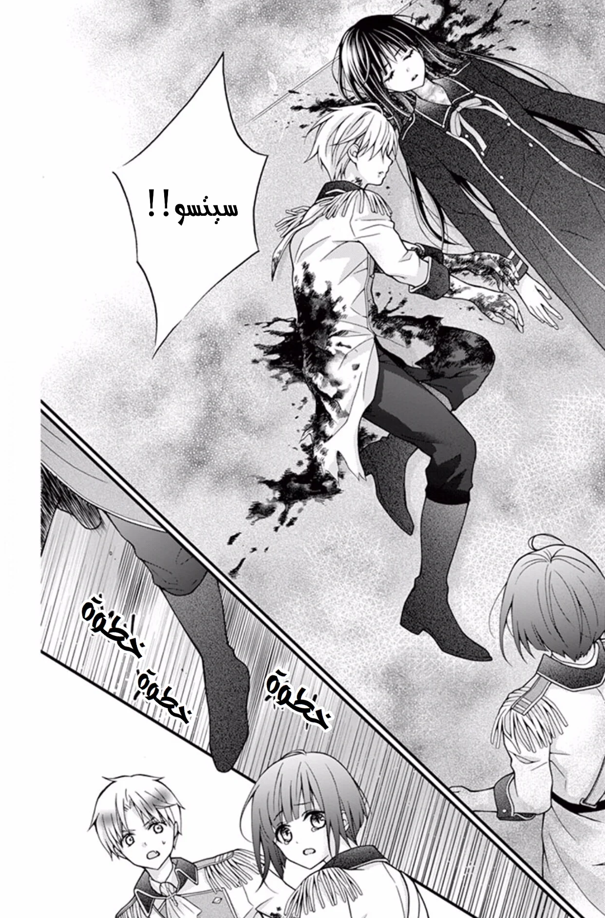 Read Chocolate Vampire AR Manga Online