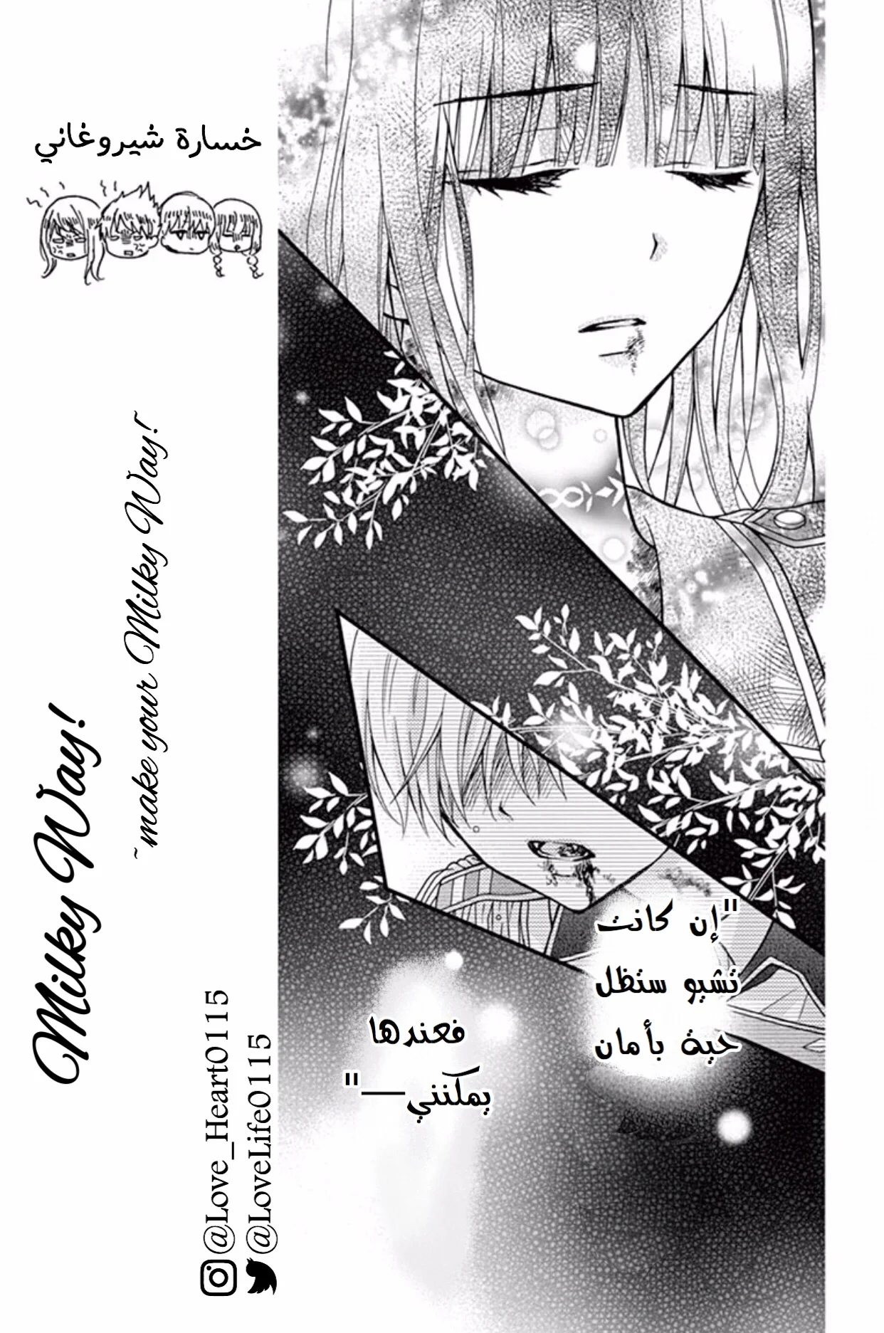 Read Chocolate Vampire AR Manga Online
