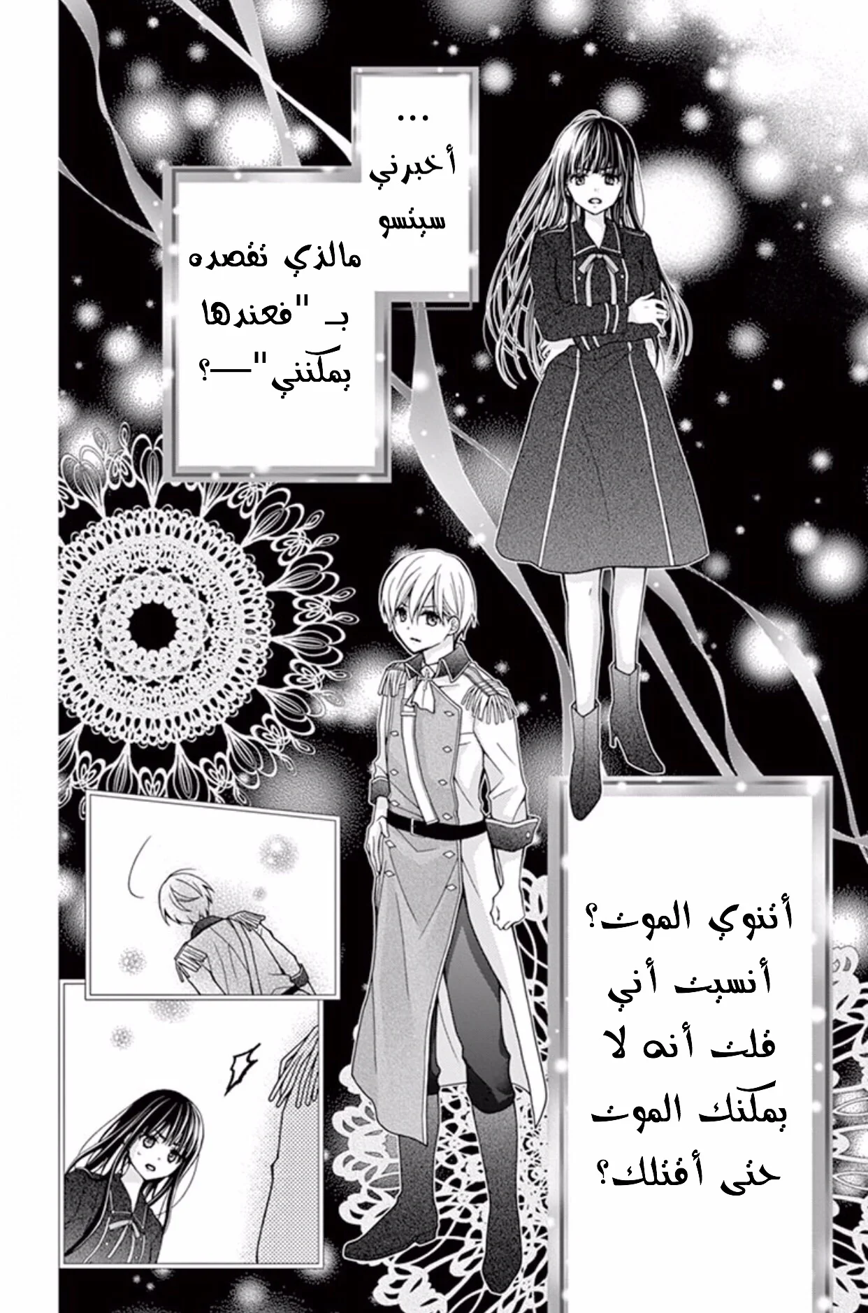 Read Chocolate Vampire AR Manga Online