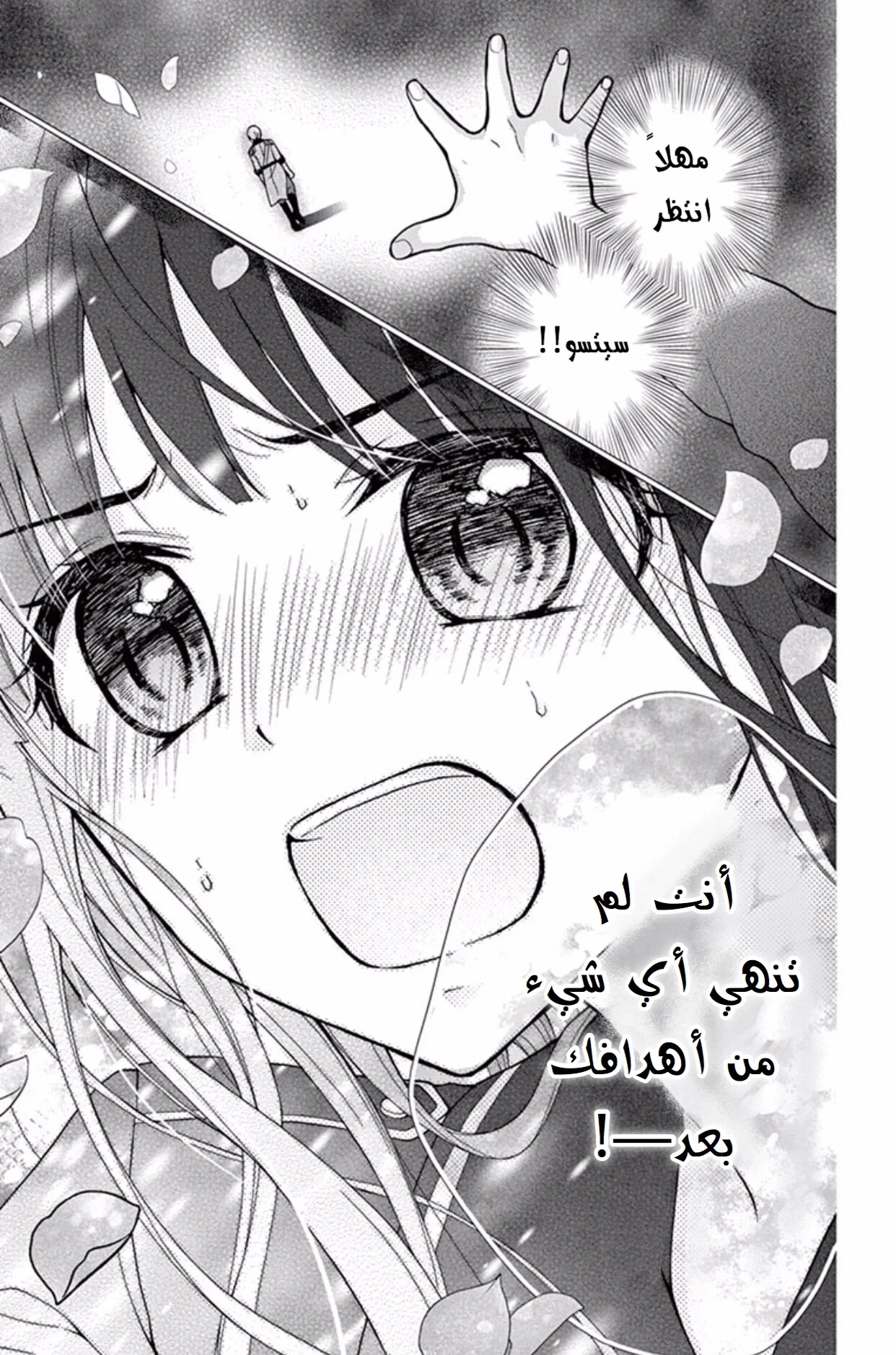 Read Chocolate Vampire AR Manga Online
