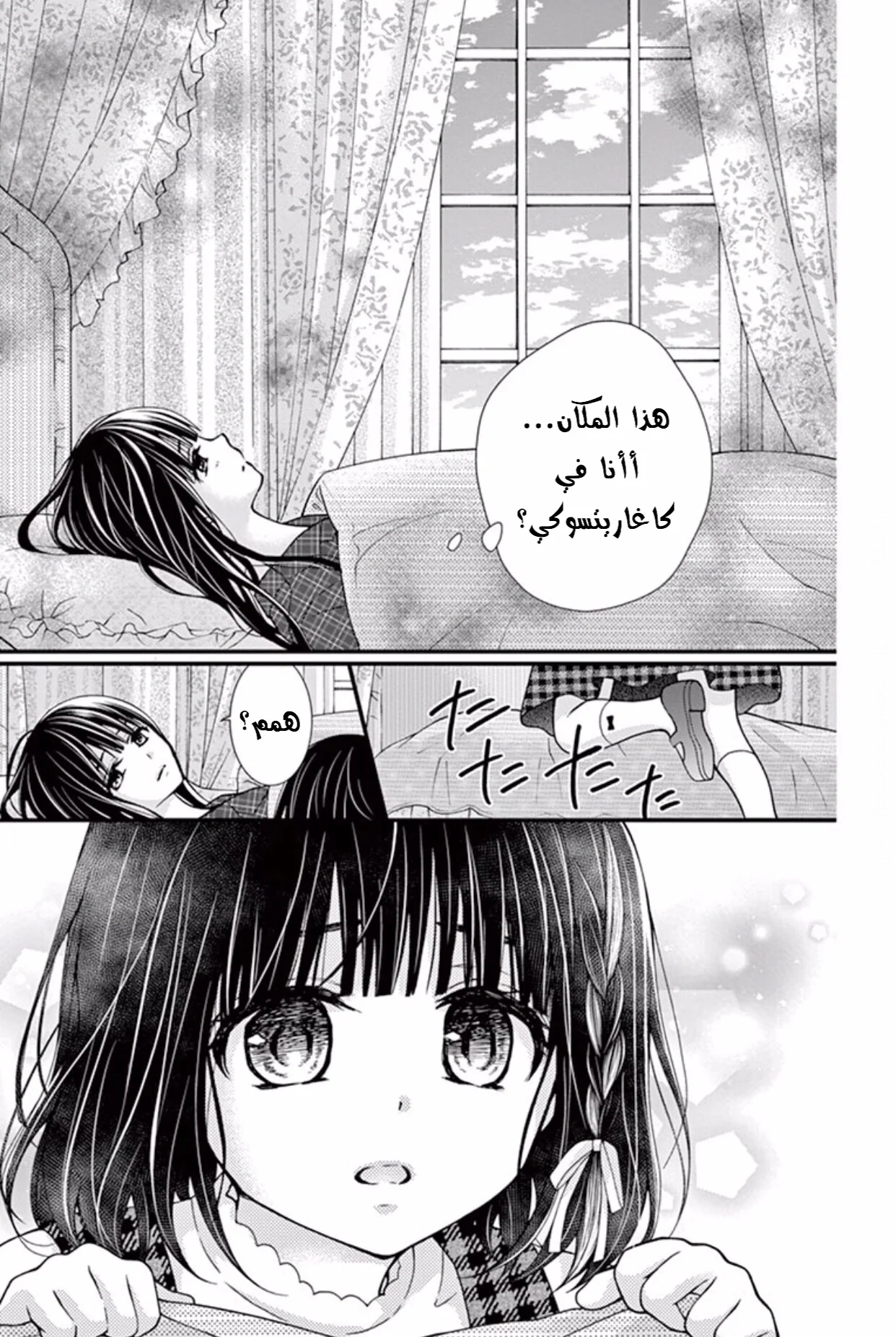 Read Chocolate Vampire AR Manga Online