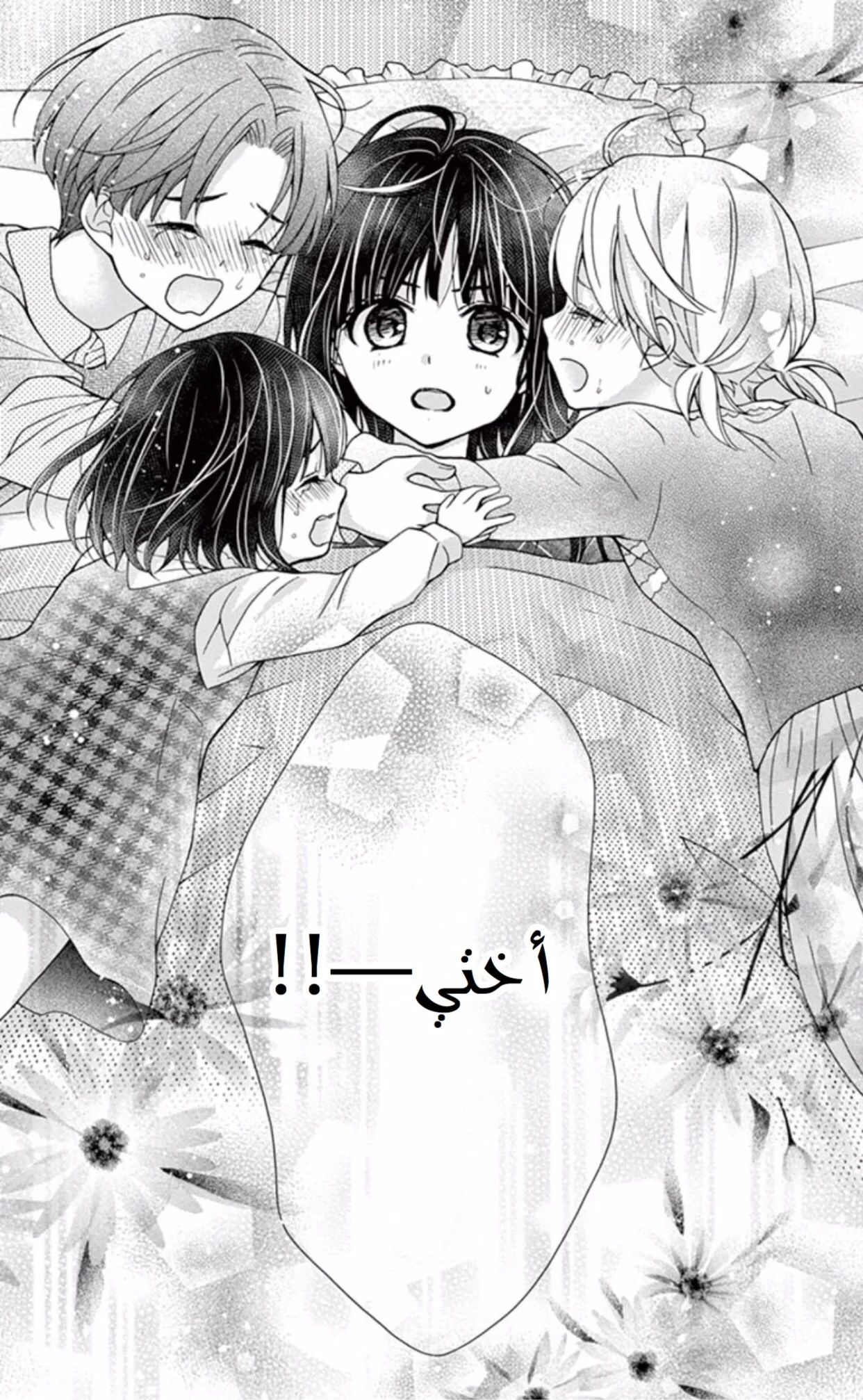Read Chocolate Vampire AR Manga Online