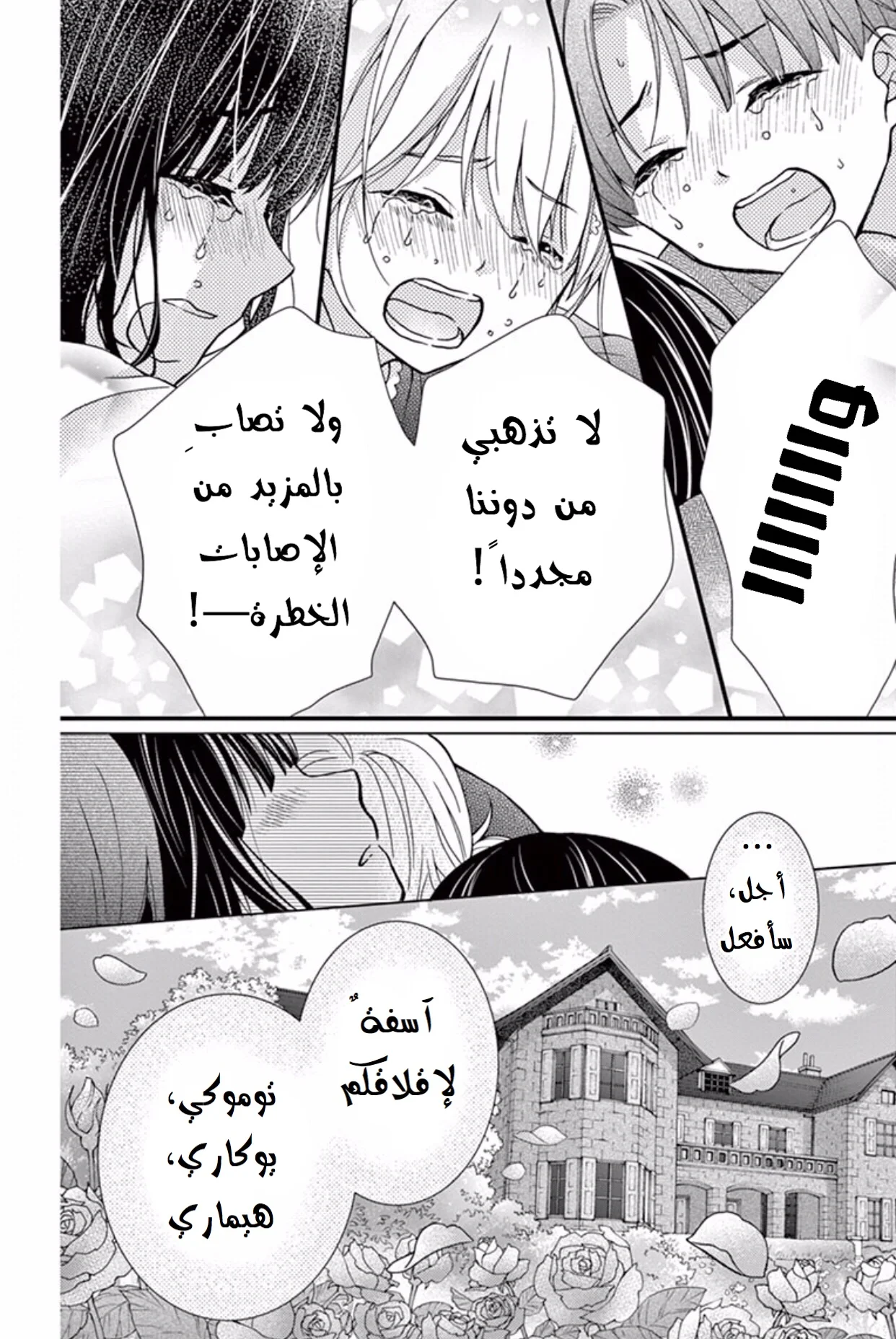 Read Chocolate Vampire AR Manga Online