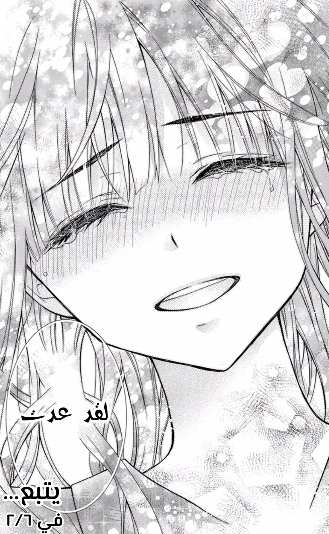 Read Chocolate Vampire AR Manga Online
