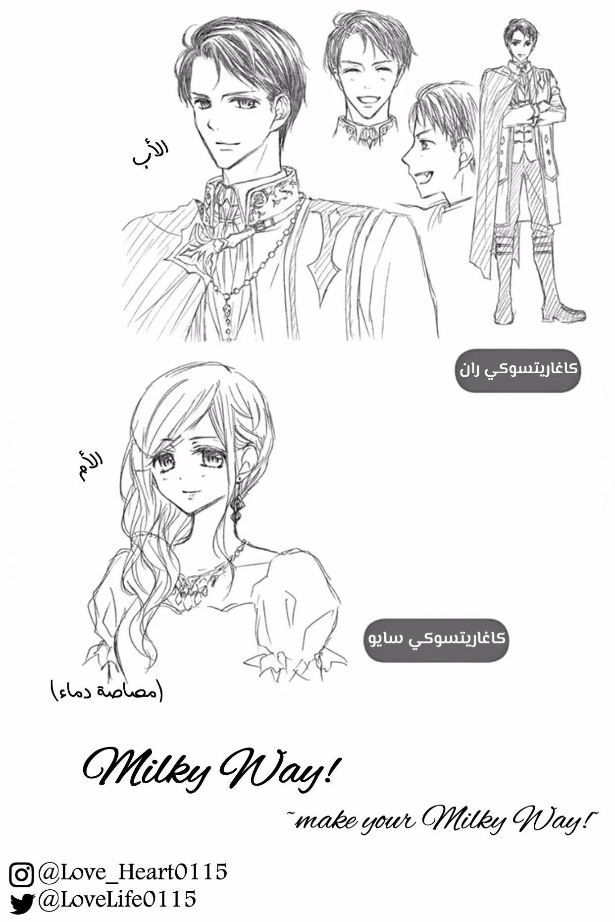 Read Chocolate Vampire AR Manga Online