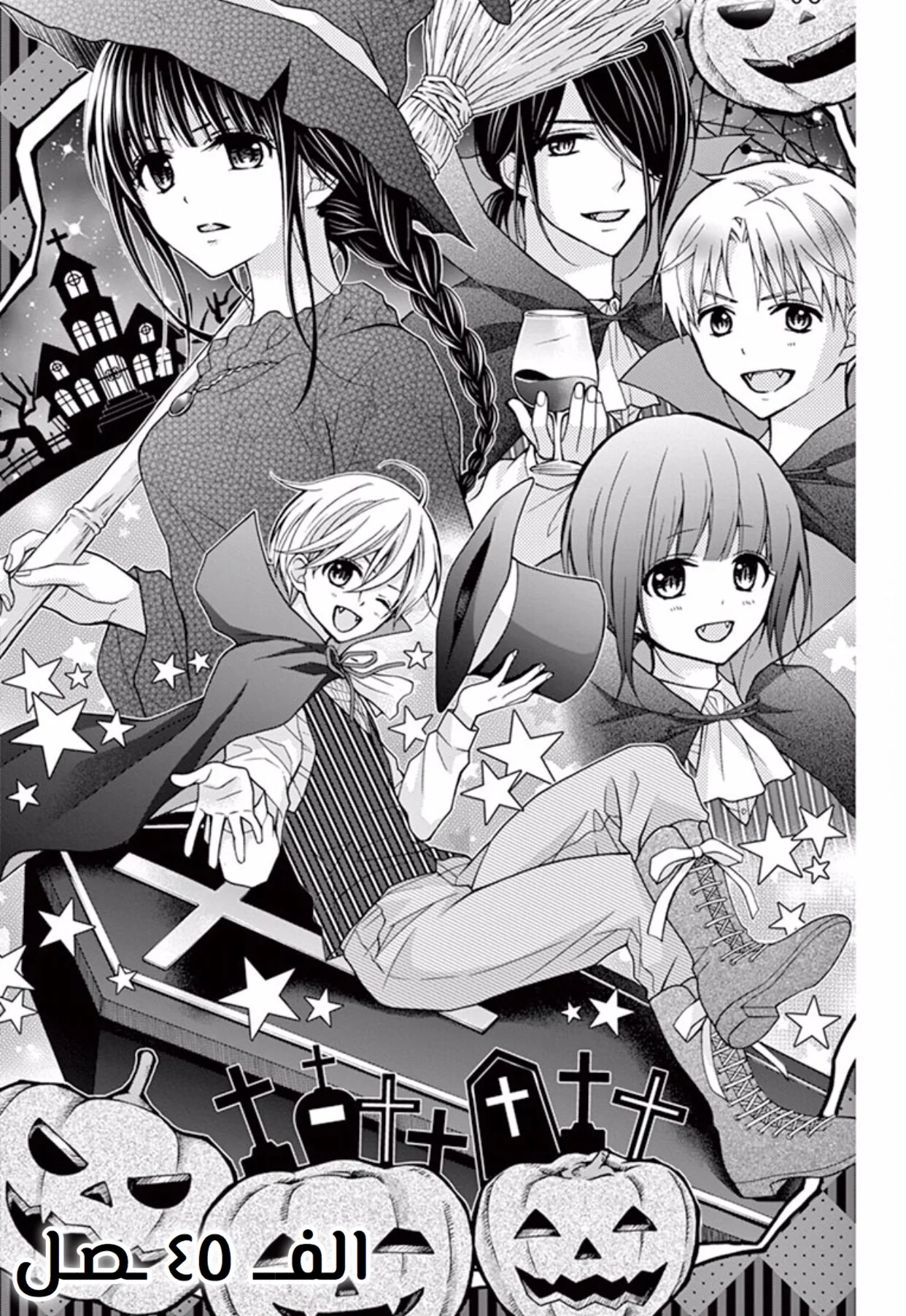 Read Chocolate Vampire AR Manga Online