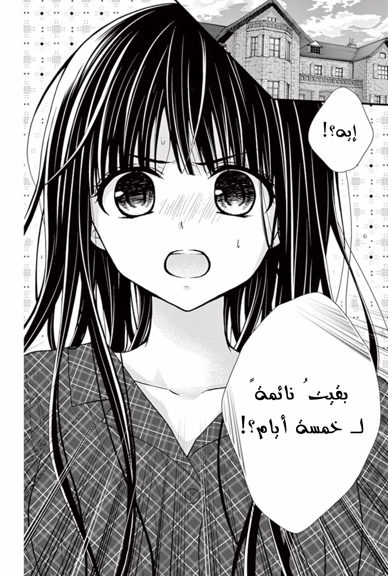 Read Chocolate Vampire AR Manga Online