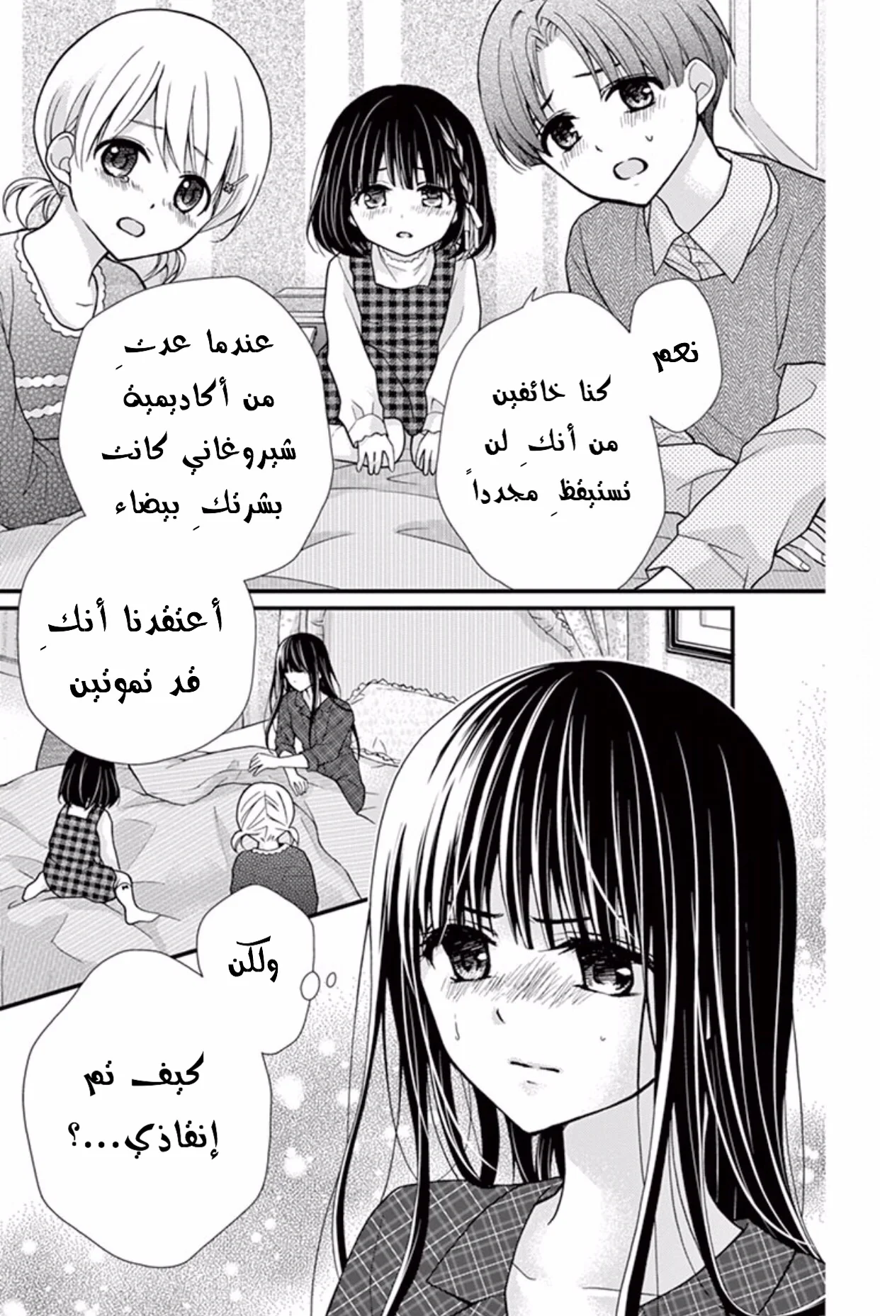 Read Chocolate Vampire AR Manga Online