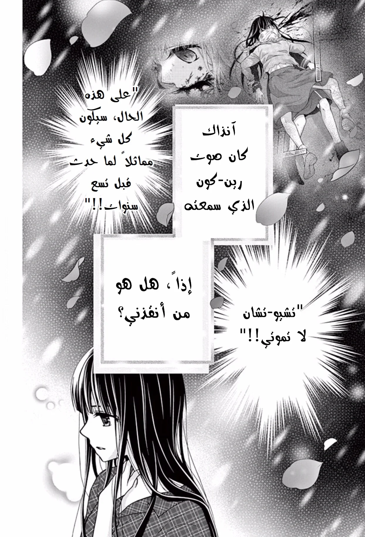 Read Chocolate Vampire AR Manga Online