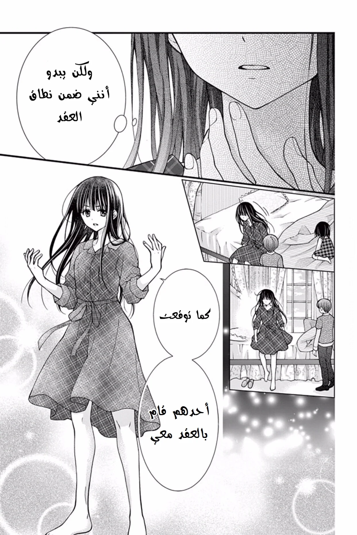 Read Chocolate Vampire AR Manga Online