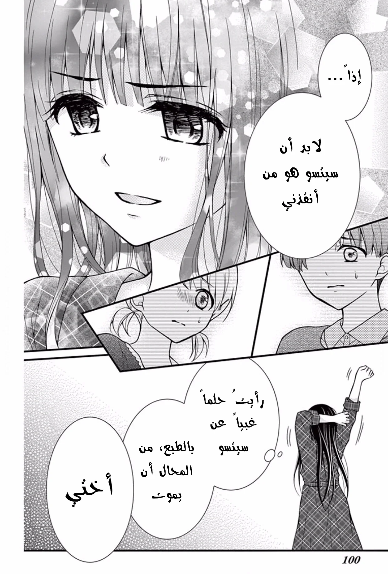 Read Chocolate Vampire AR Manga Online