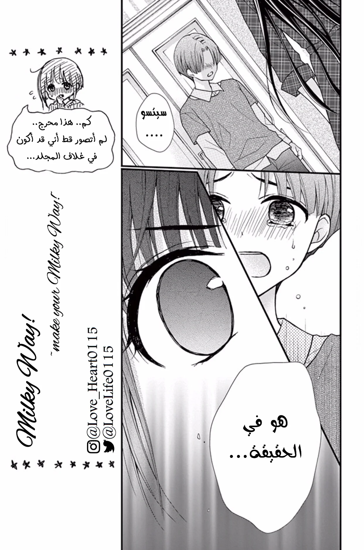 Read Chocolate Vampire AR Manga Online