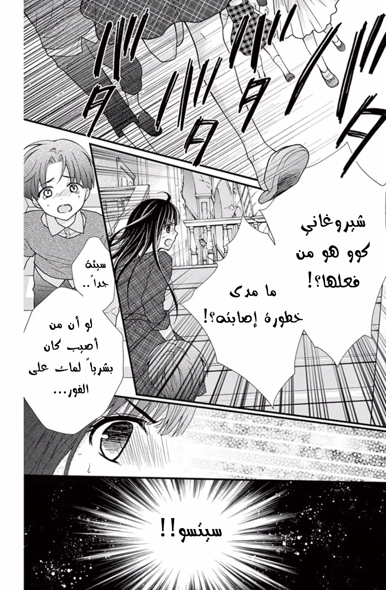 Read Chocolate Vampire AR Manga Online