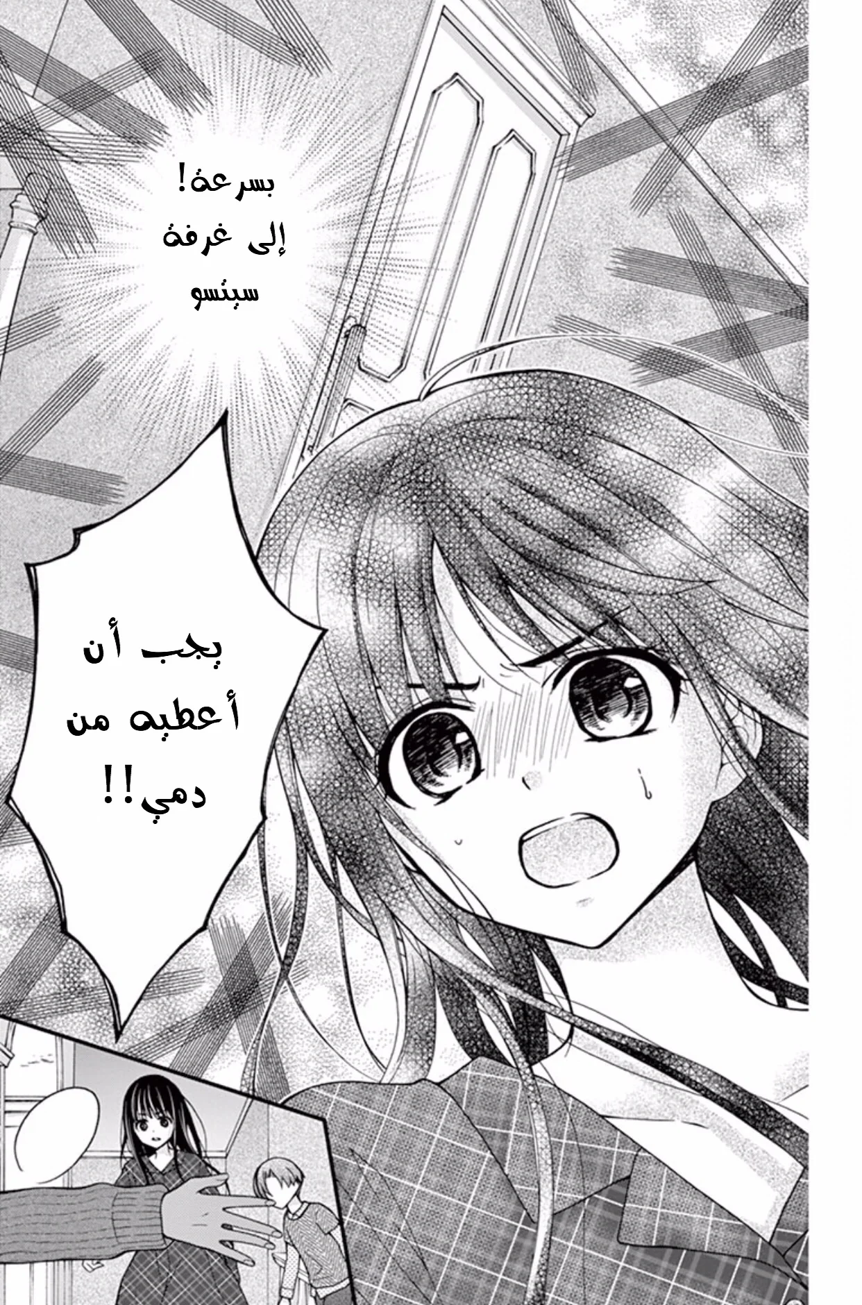 Read Chocolate Vampire AR Manga Online