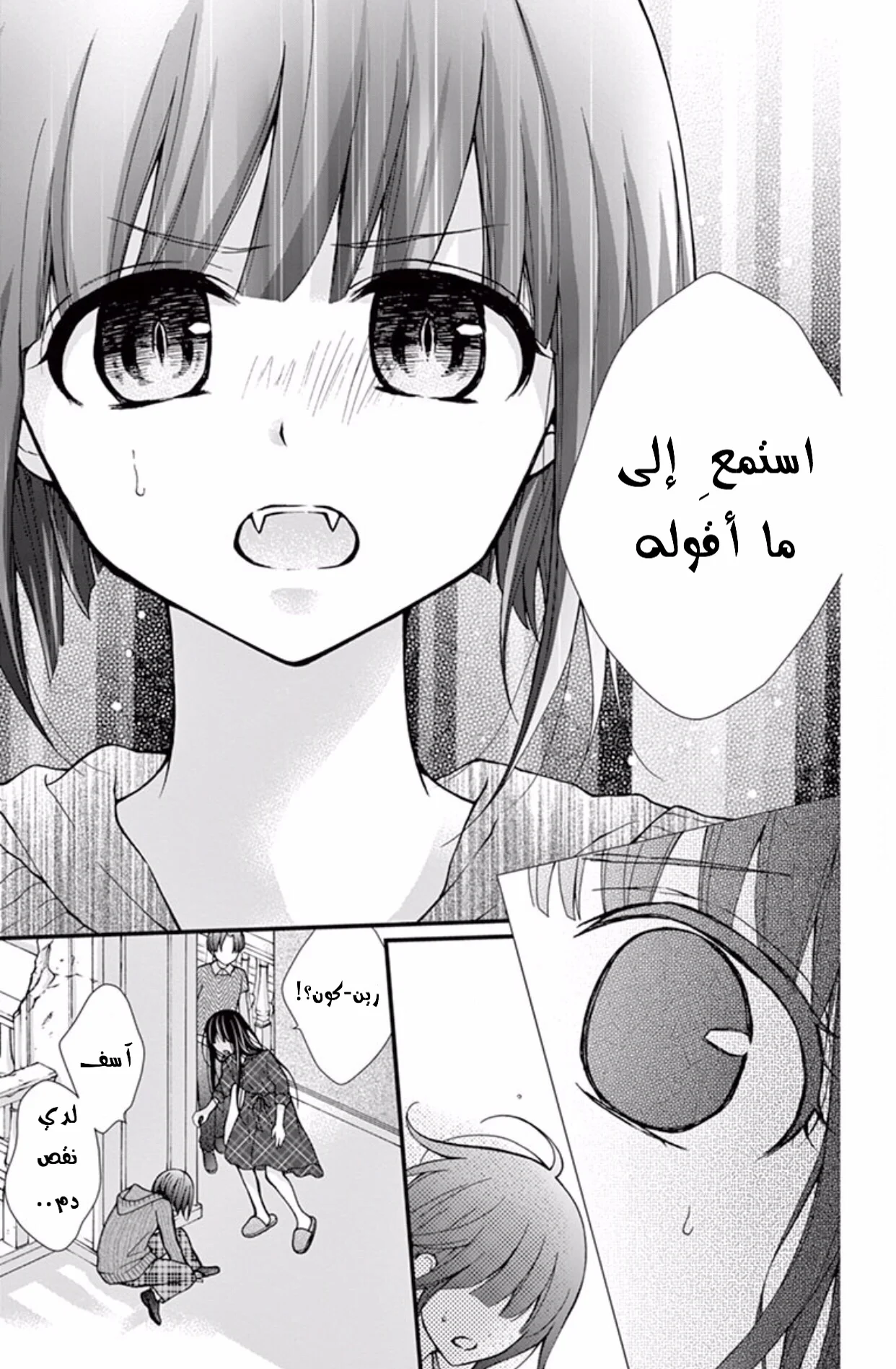 Read Chocolate Vampire AR Manga Online