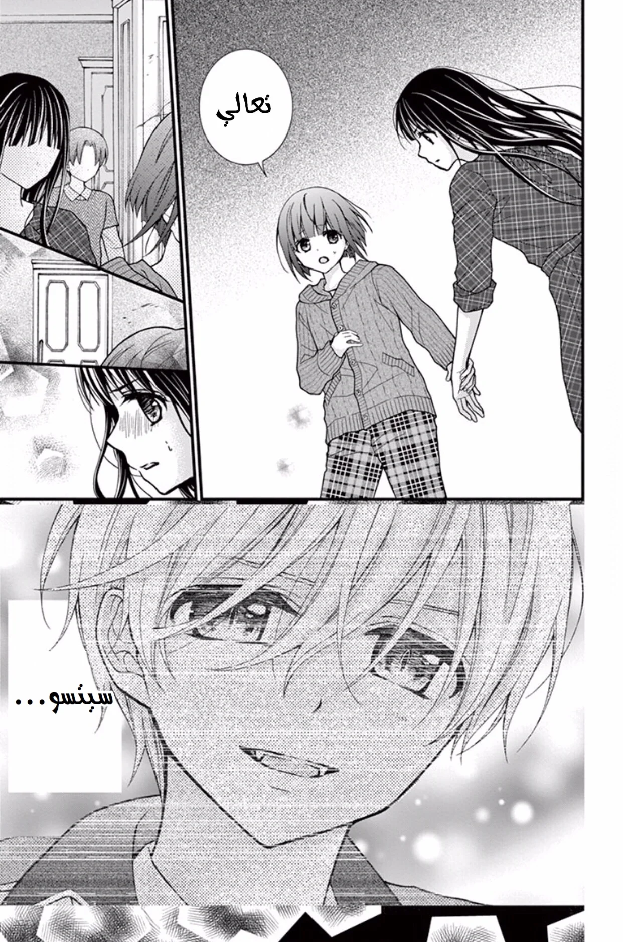 Read Chocolate Vampire AR Manga Online