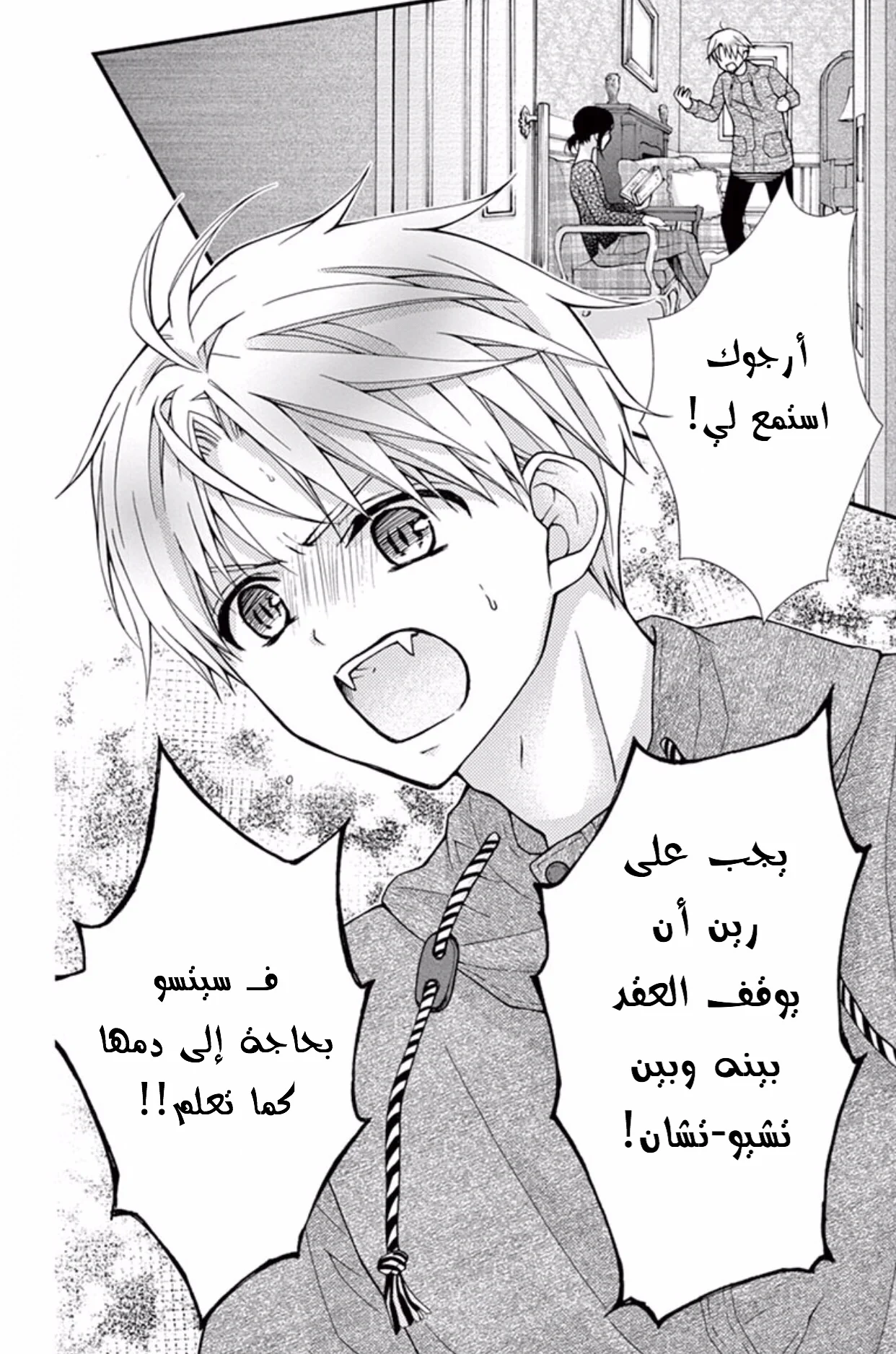 Read Chocolate Vampire AR Manga Online