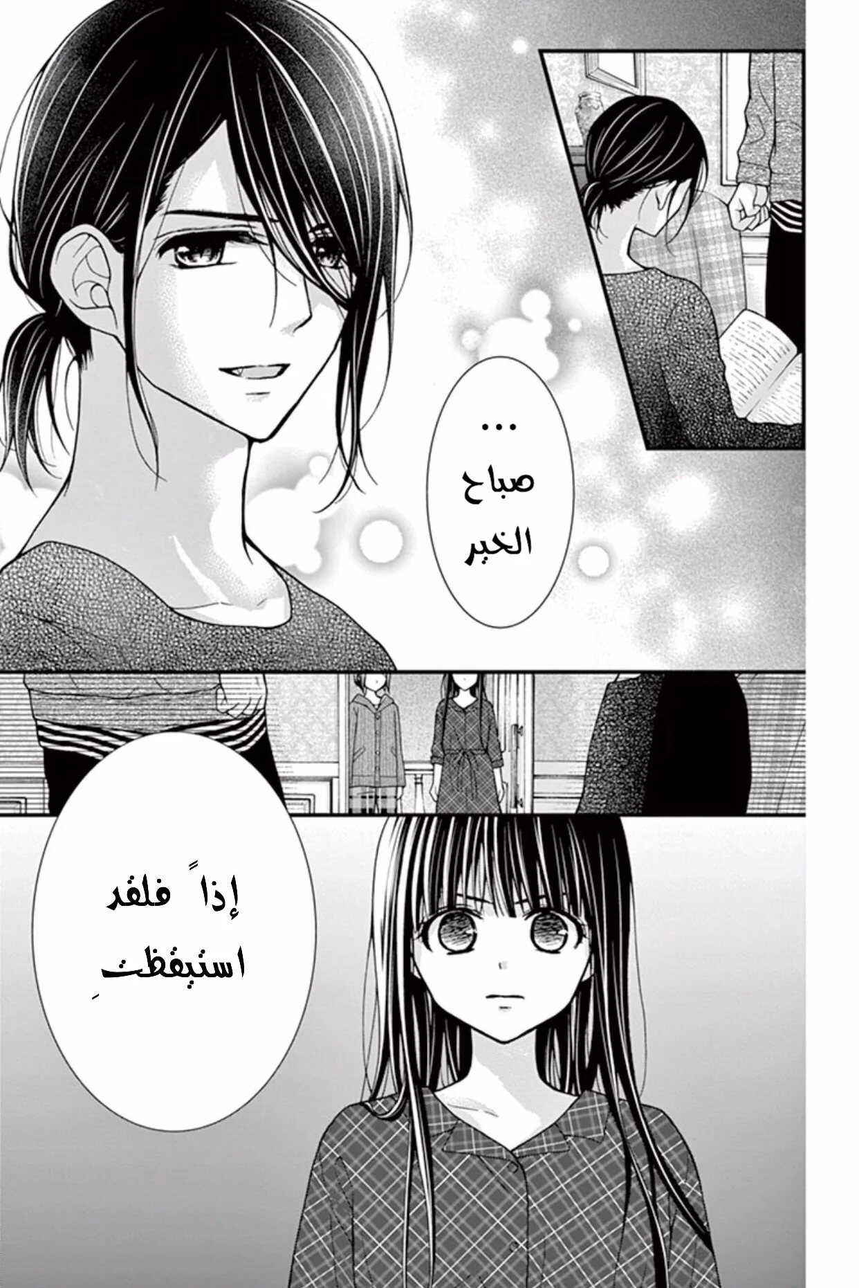 Read Chocolate Vampire AR Manga Online