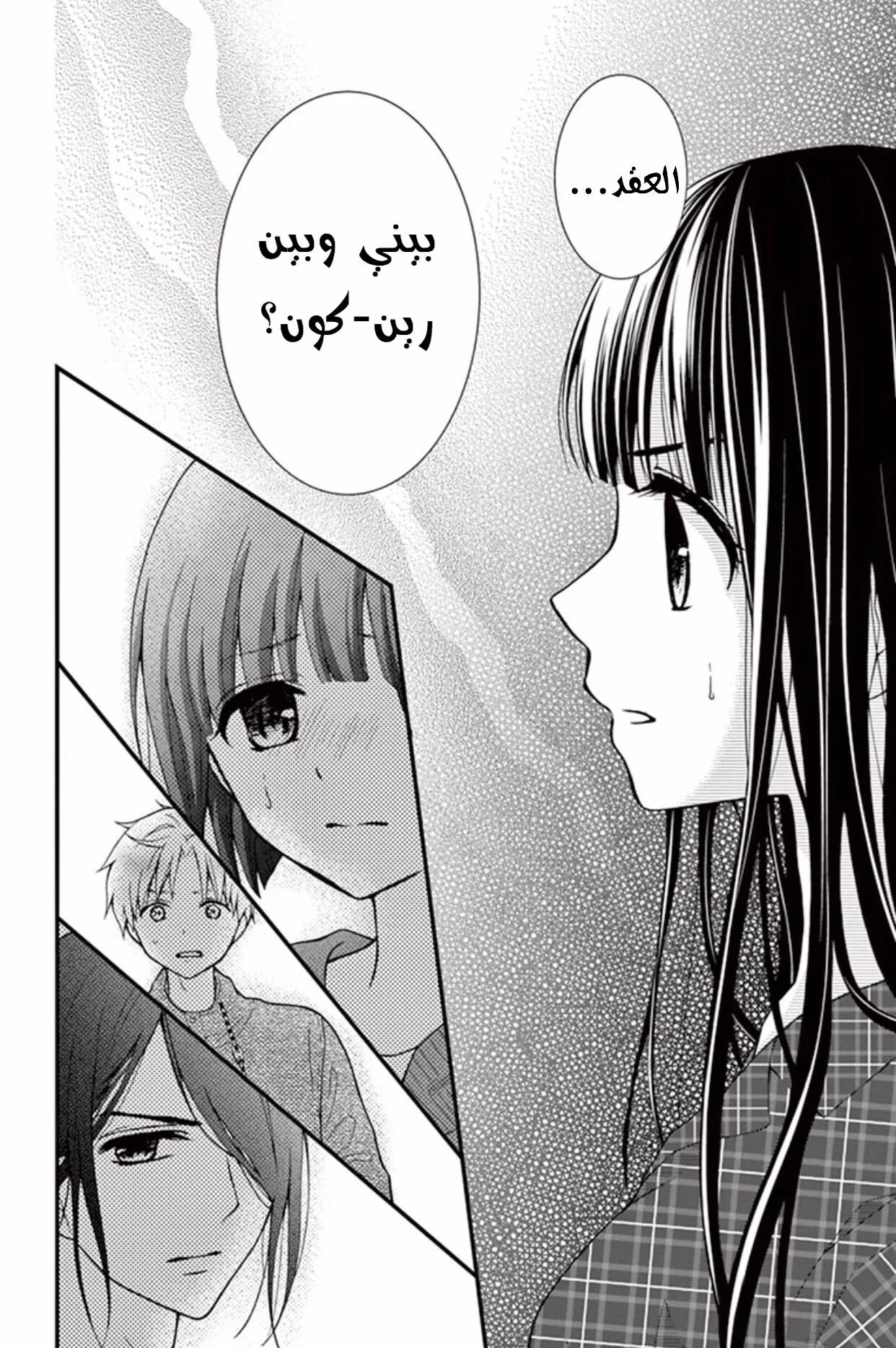 Read Chocolate Vampire AR Manga Online