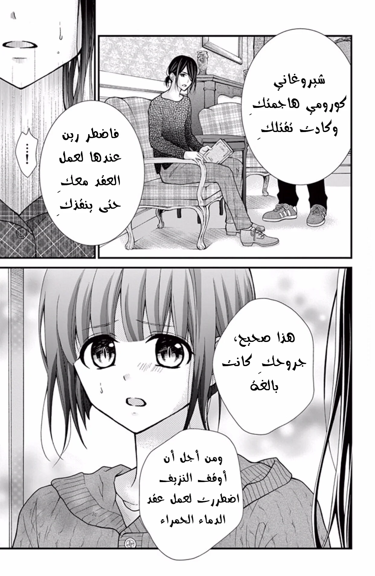 Read Chocolate Vampire AR Manga Online