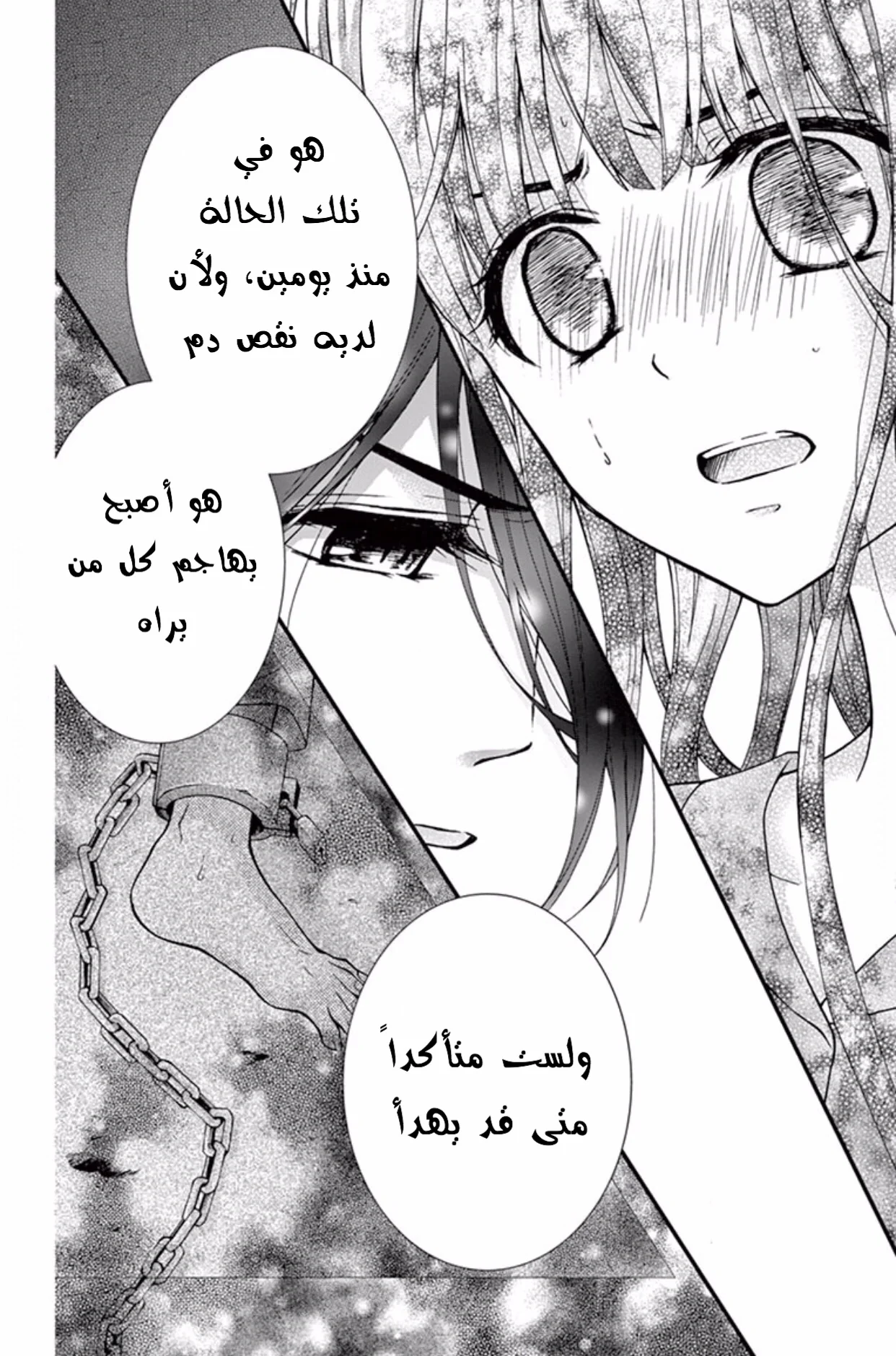 Read Chocolate Vampire AR Manga Online